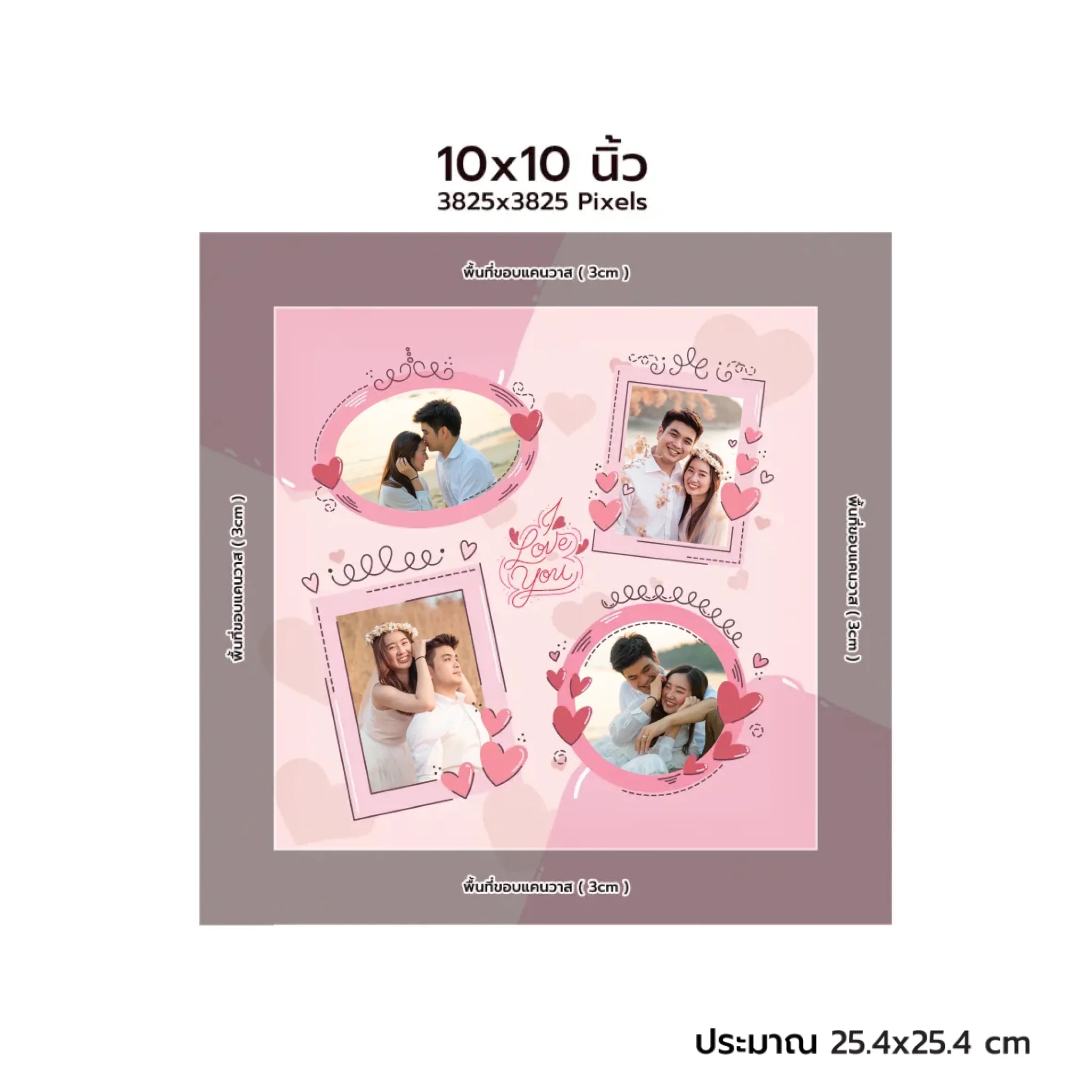 CANVAS จตุรัส - Love 02