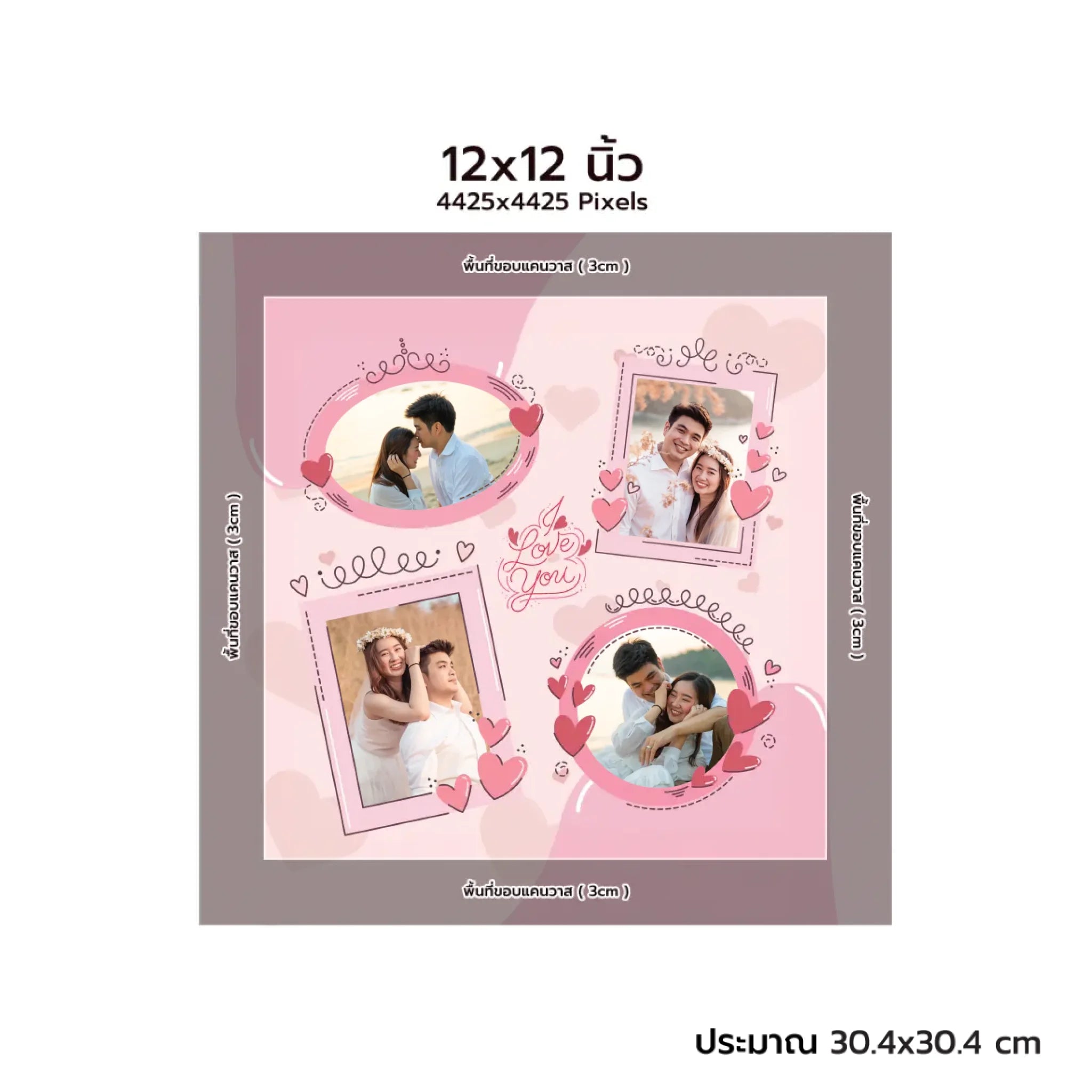 CANVAS จตุรัส - Love 02