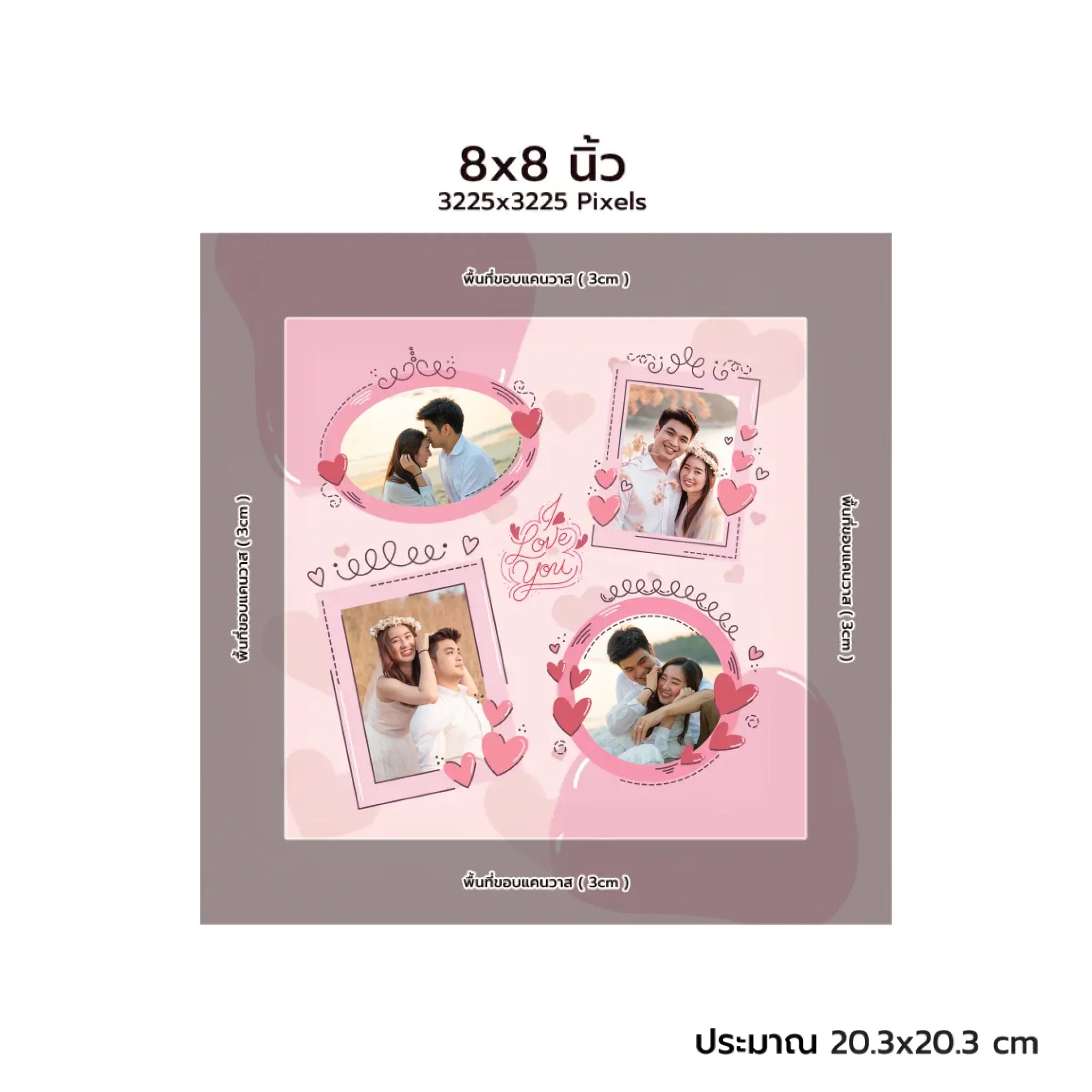 CANVAS จตุรัส - Love 02