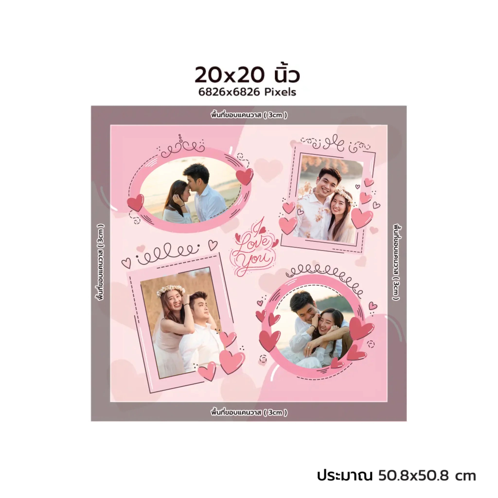 CANVAS จตุรัส - Love 02