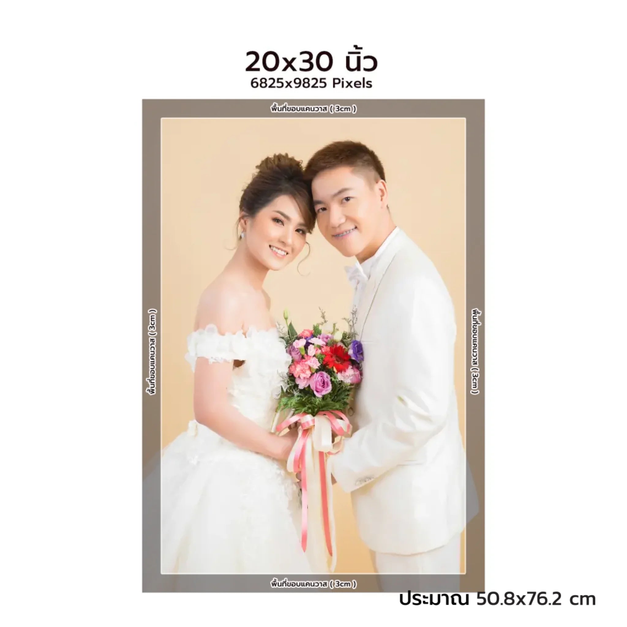 CANVAS PORTRAIT แนวตั้ง