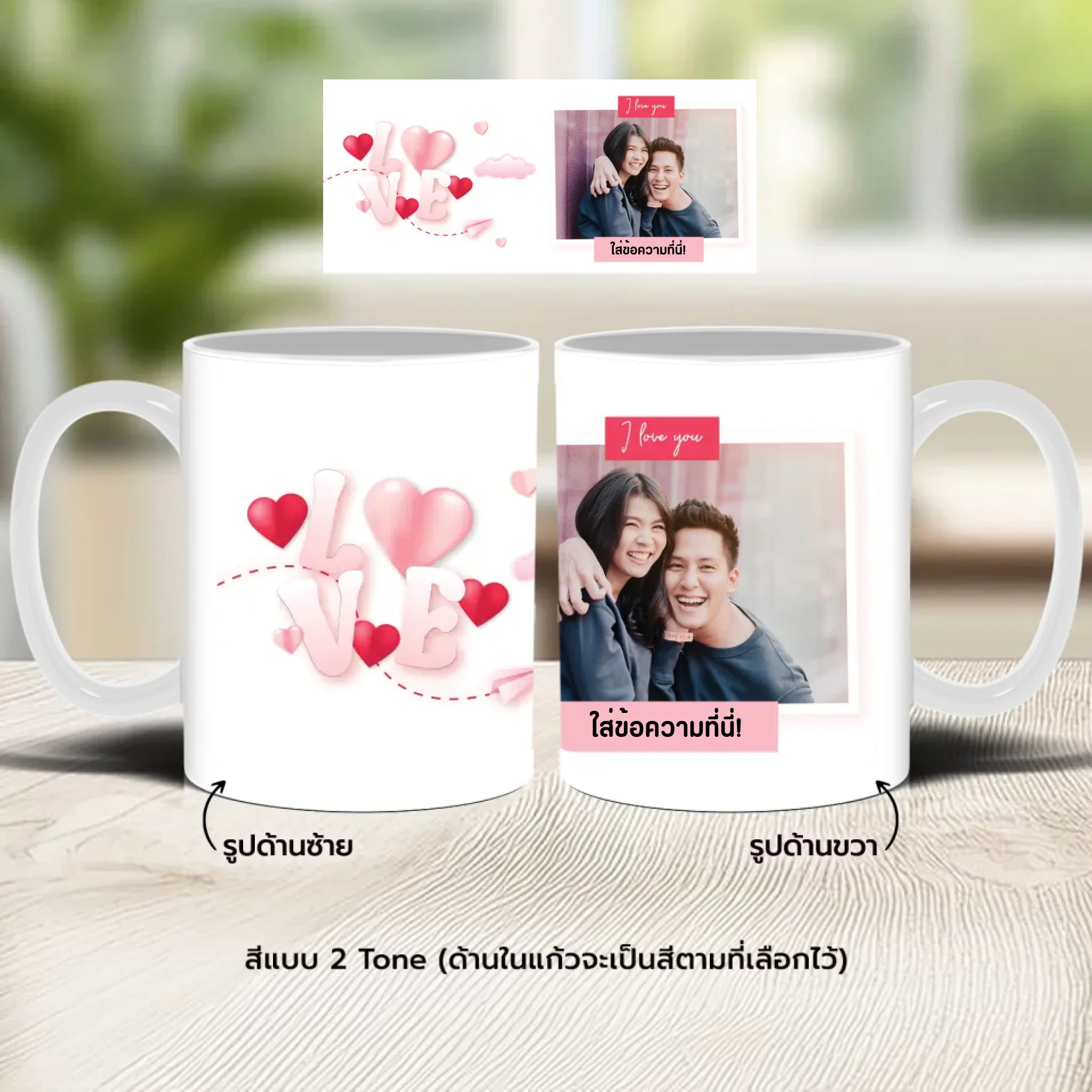 แก้วกาแฟ มีลายสกรีน วางบนโต๊ะไม้ในบ้าน