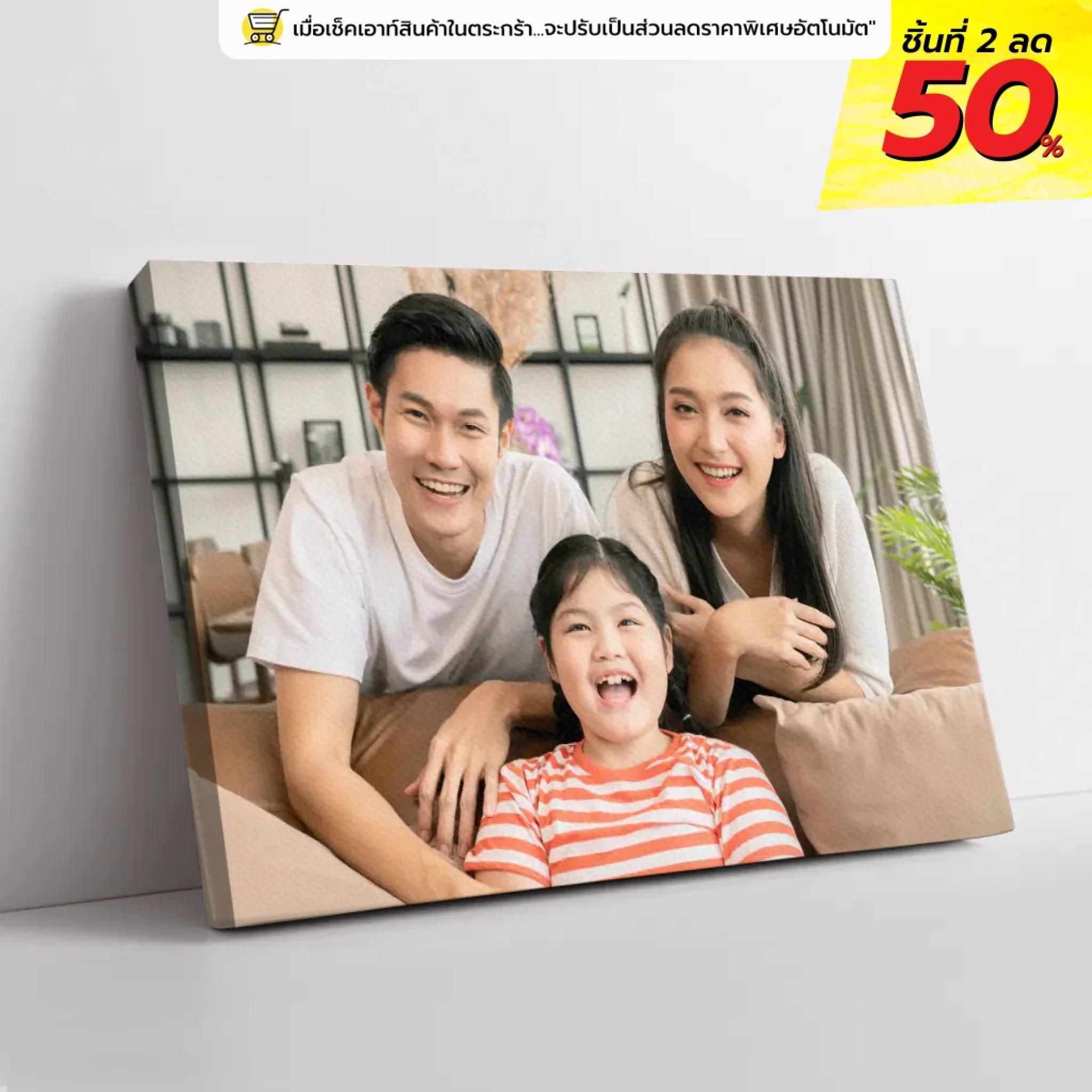 ภาพพิมพ์แคนวาส วางอยู่บนพื้นสีขาว