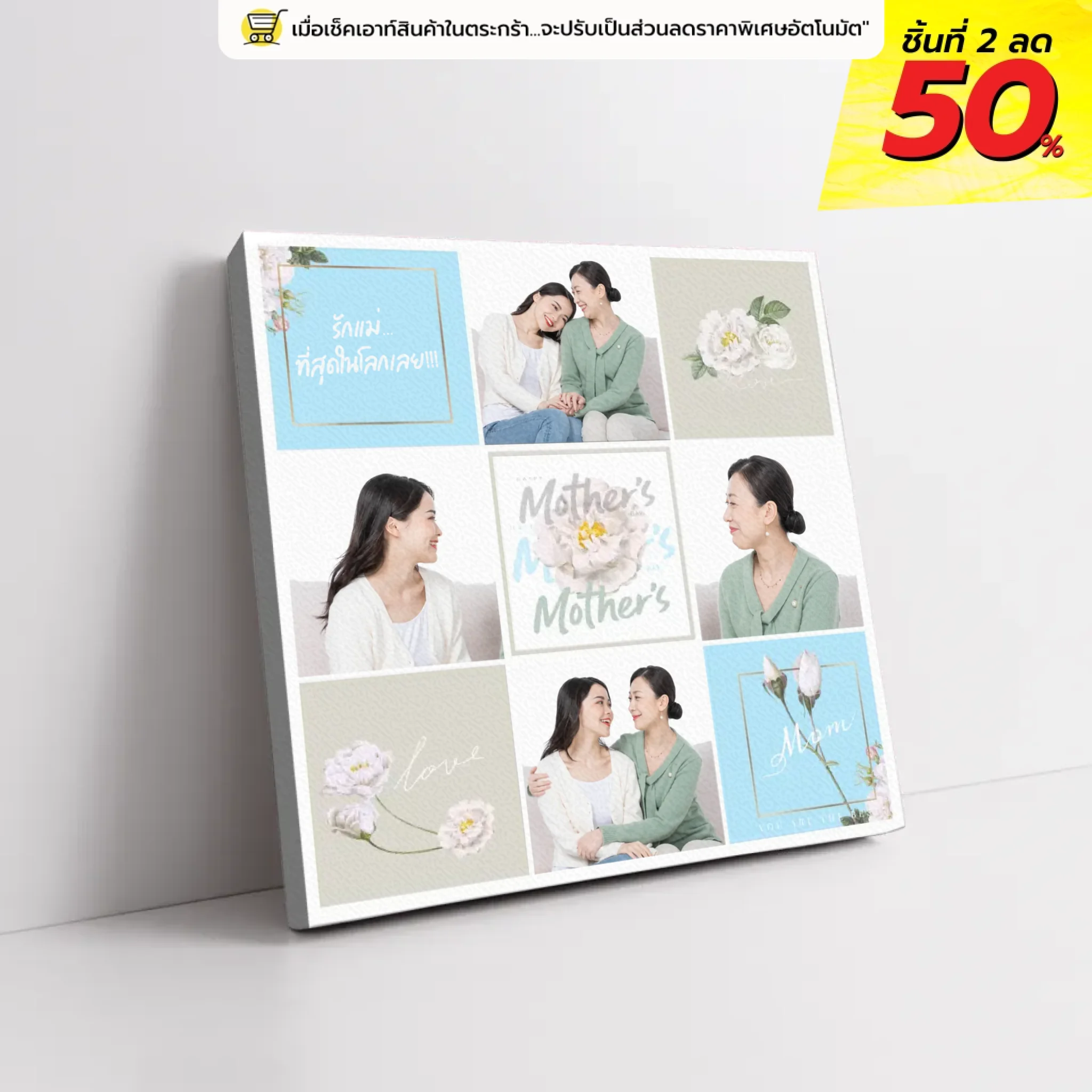 ภาพพิมพ์แคนวาส วางอยู่บนพื้นที่เป็นสีขาว