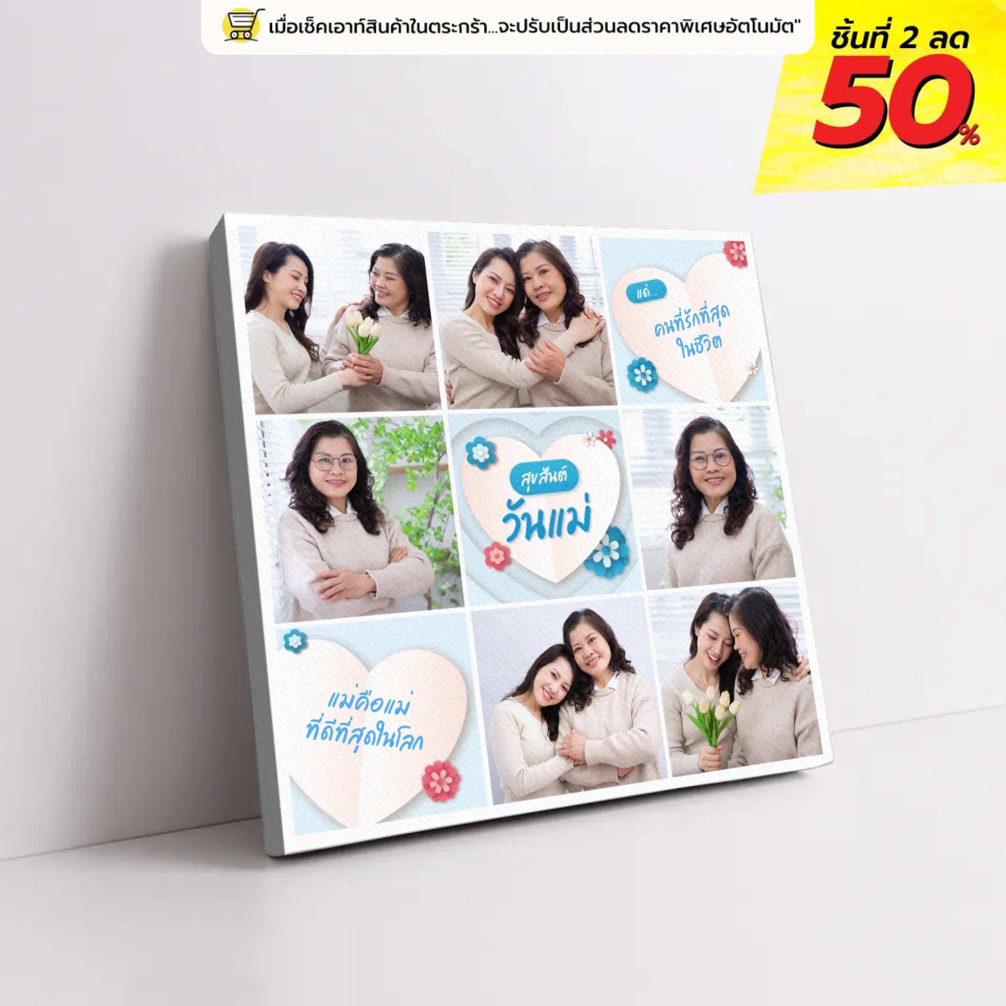 ภาพพิมพ์แคนวาส วางอยู่บนพื้นที่เป็นสีขาว