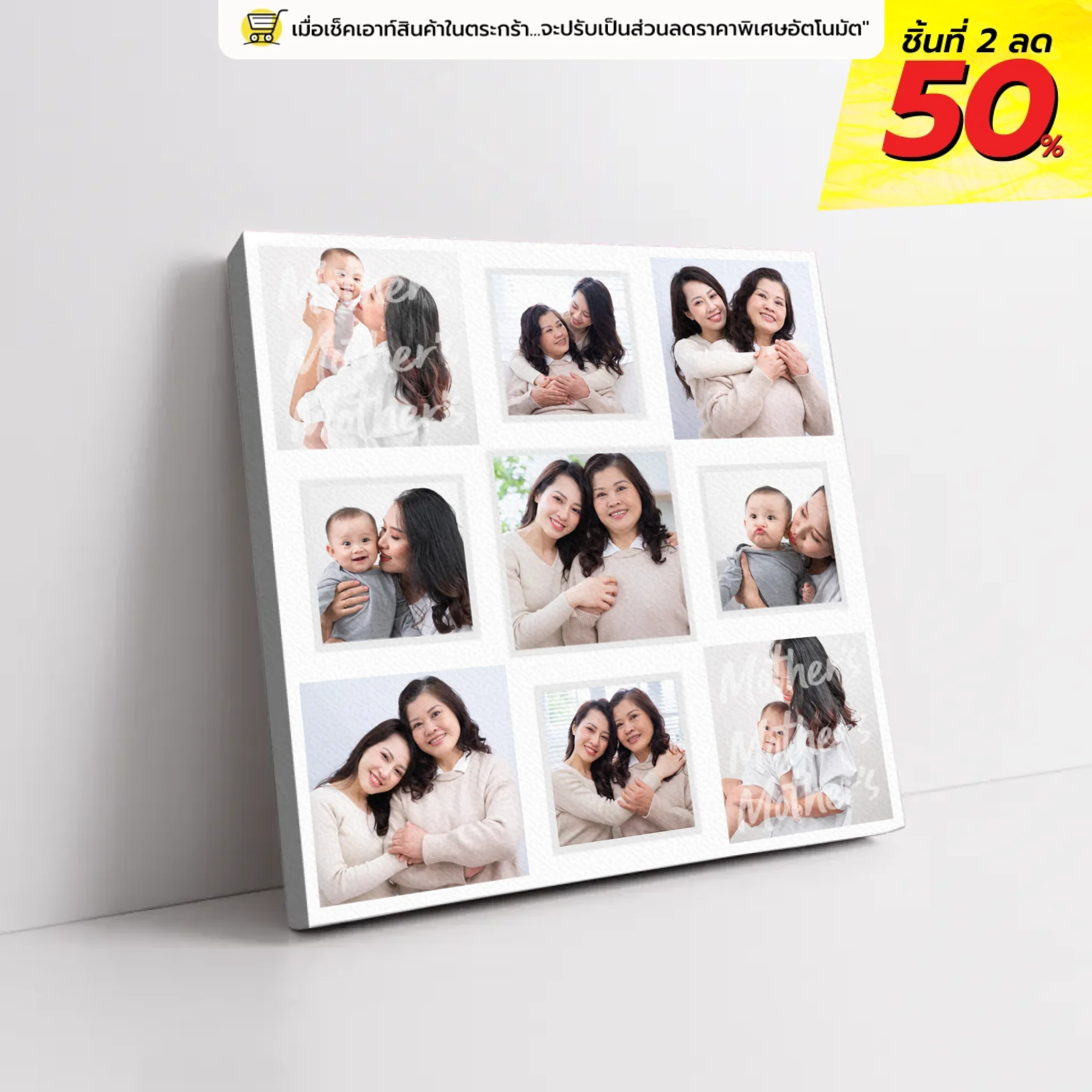 ภาพพิมพ์แคนวาส วางอยู่บนพื้นที่เป็นสีขาว