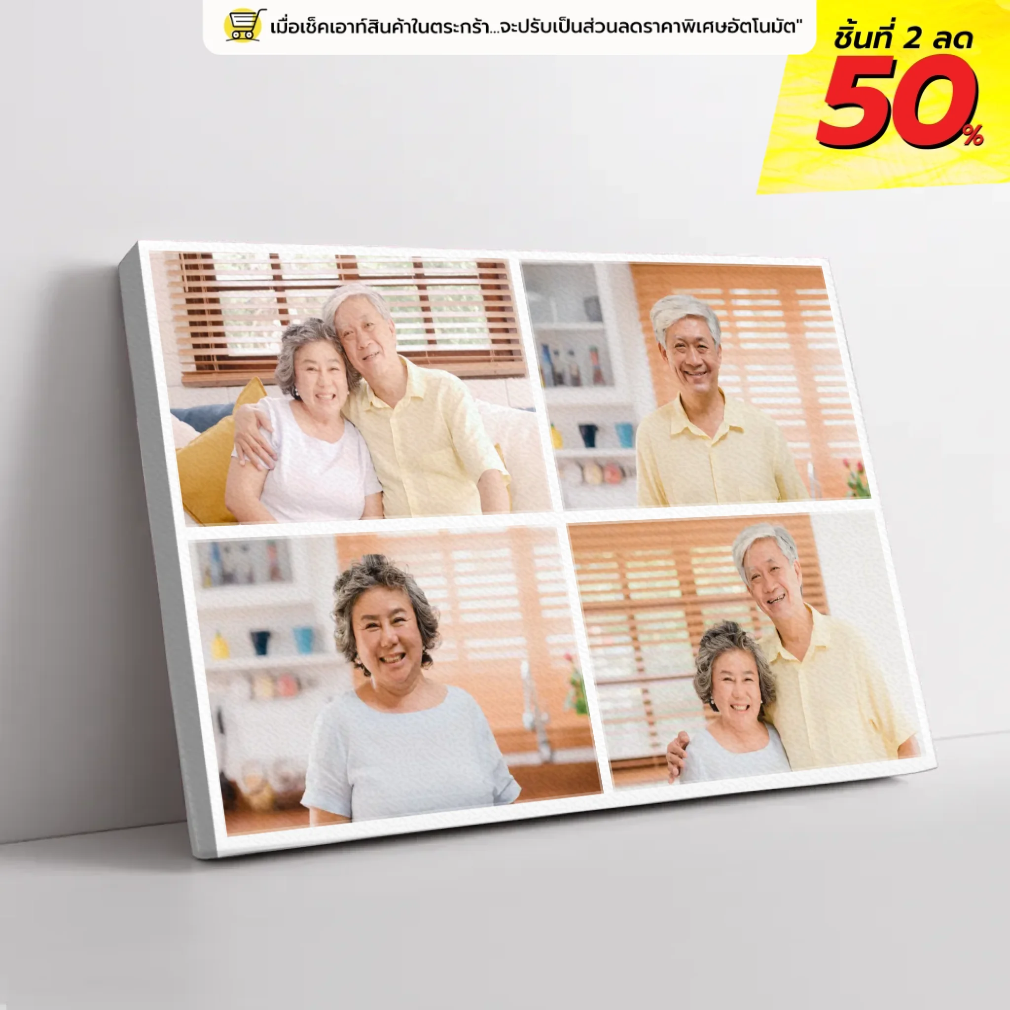 ภาพพิมพ์แคนวาส วางอยู่บนพื้นสีขาว