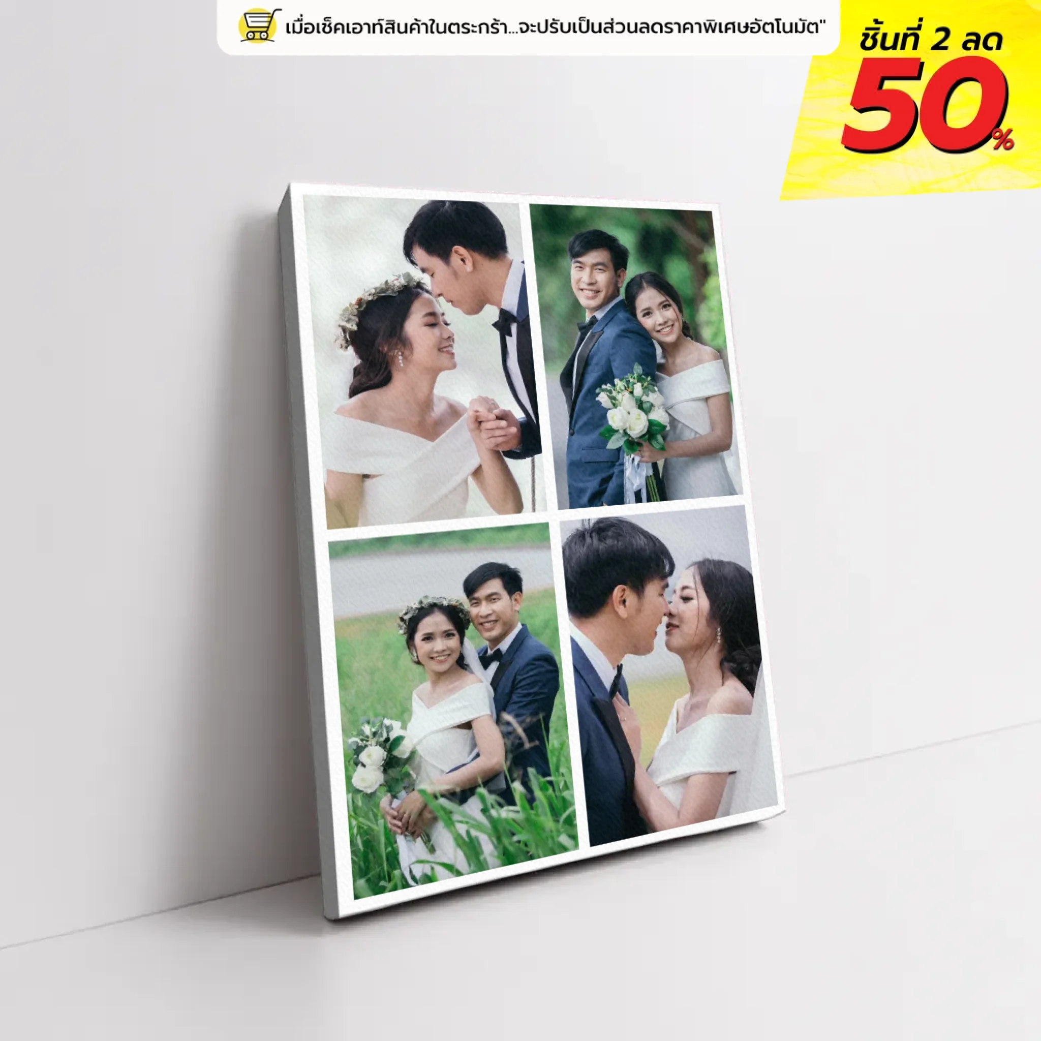 ภาพพิมพ์แคนวาส วางอยุ่บนพื้นสีขาว