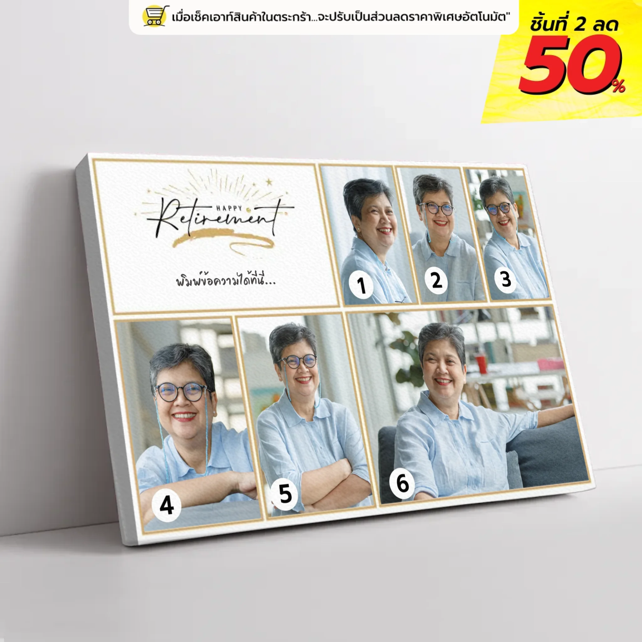 ภาพพิมพ์แคนวาส วางอยู่บนพื้นสีขาว