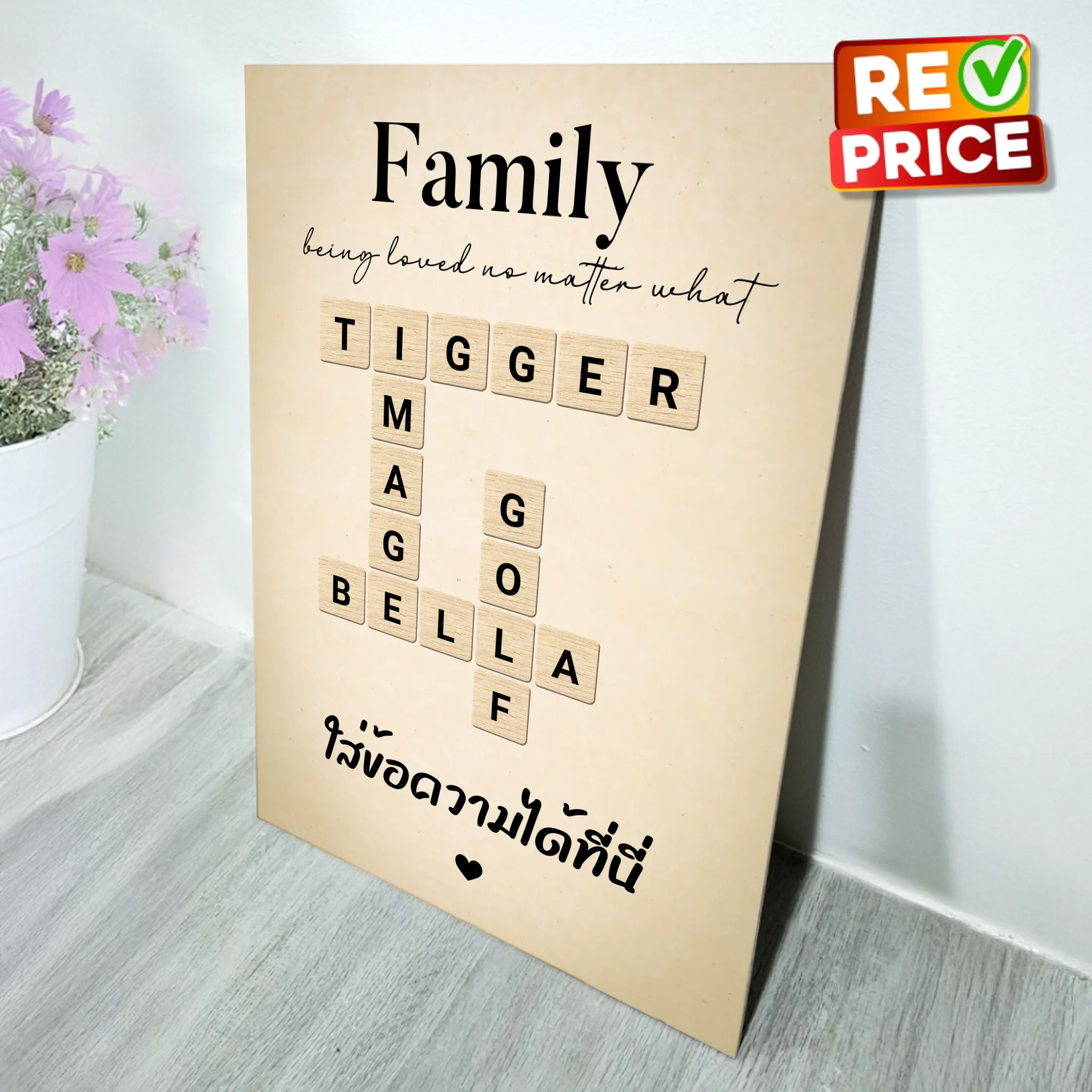 รูปภาพเคลือบด้าน รีดลงกระดานไม้