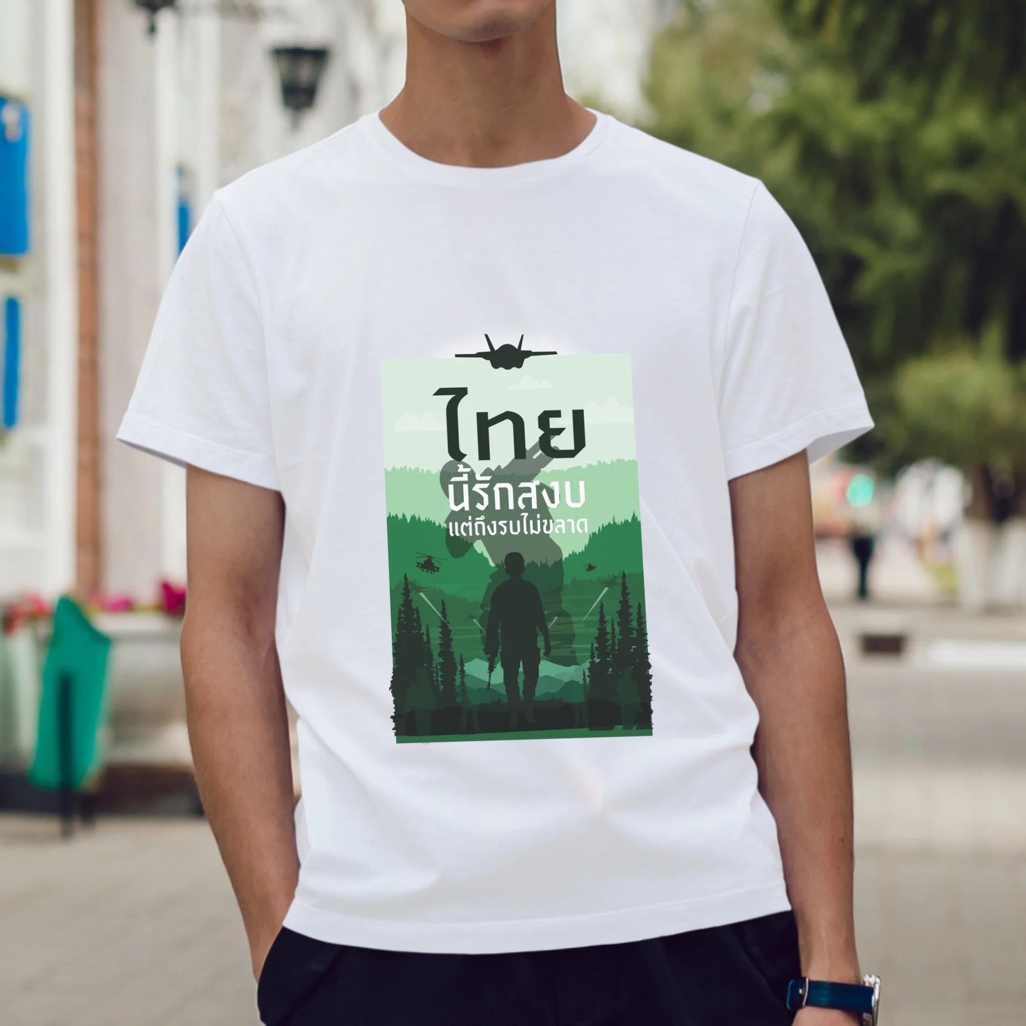 ผู้ชายใส่เสื้อยืด ยืนบนถนน