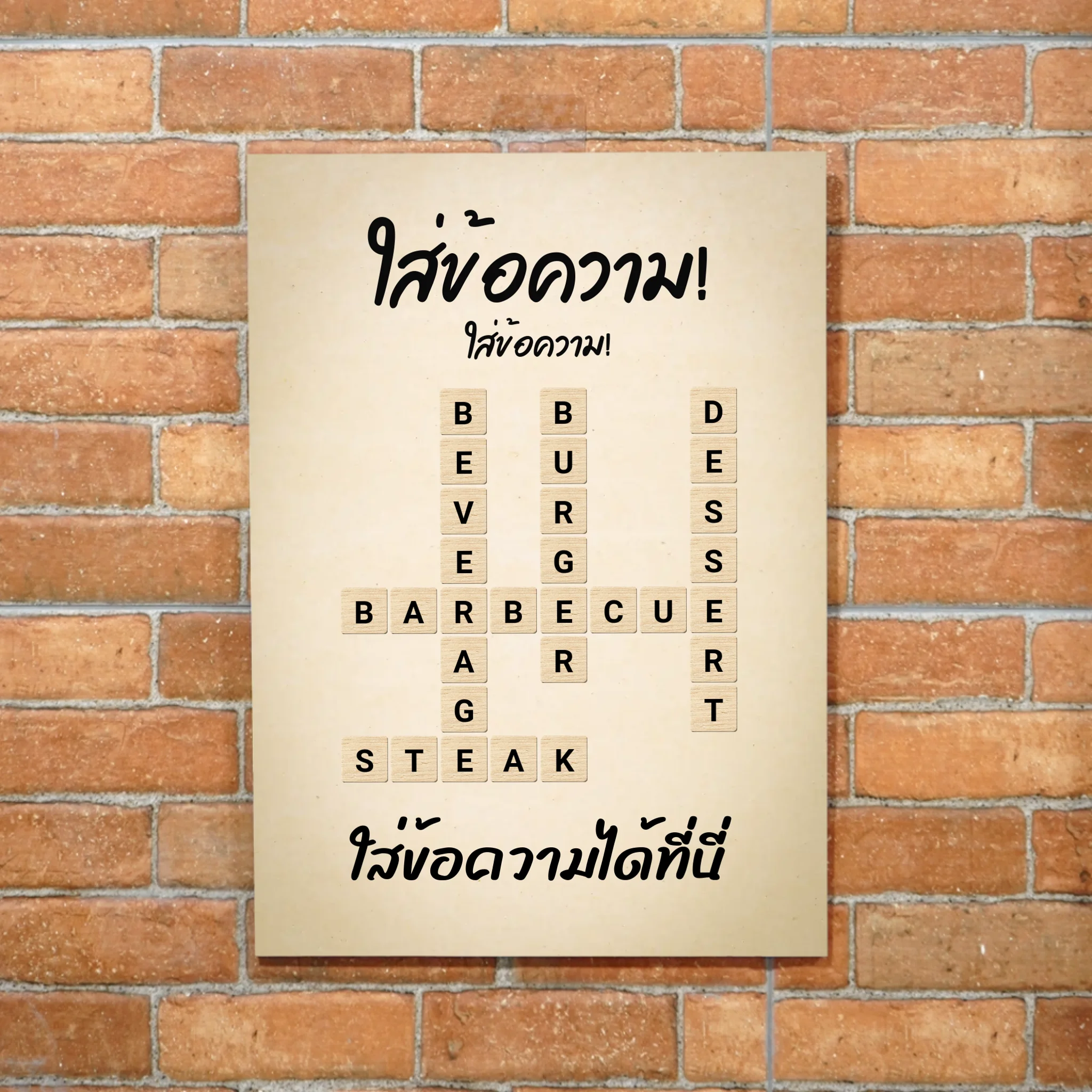 รูปภาพเคลือบด้าน รีดลงกระดานไม้