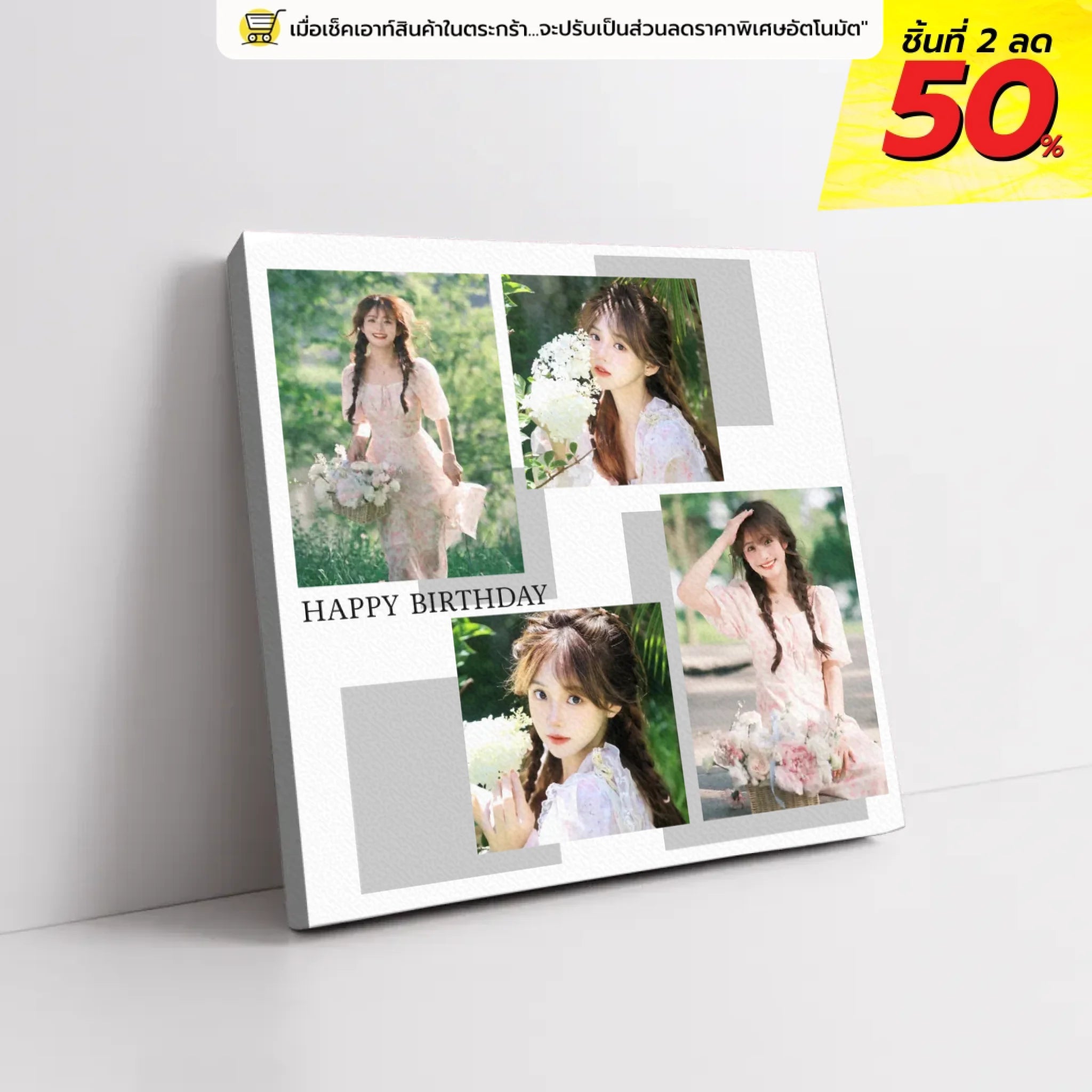 ภาพพิมพ์แคนวาส วางอยู่บนพื้นที่เป็นสีขาว