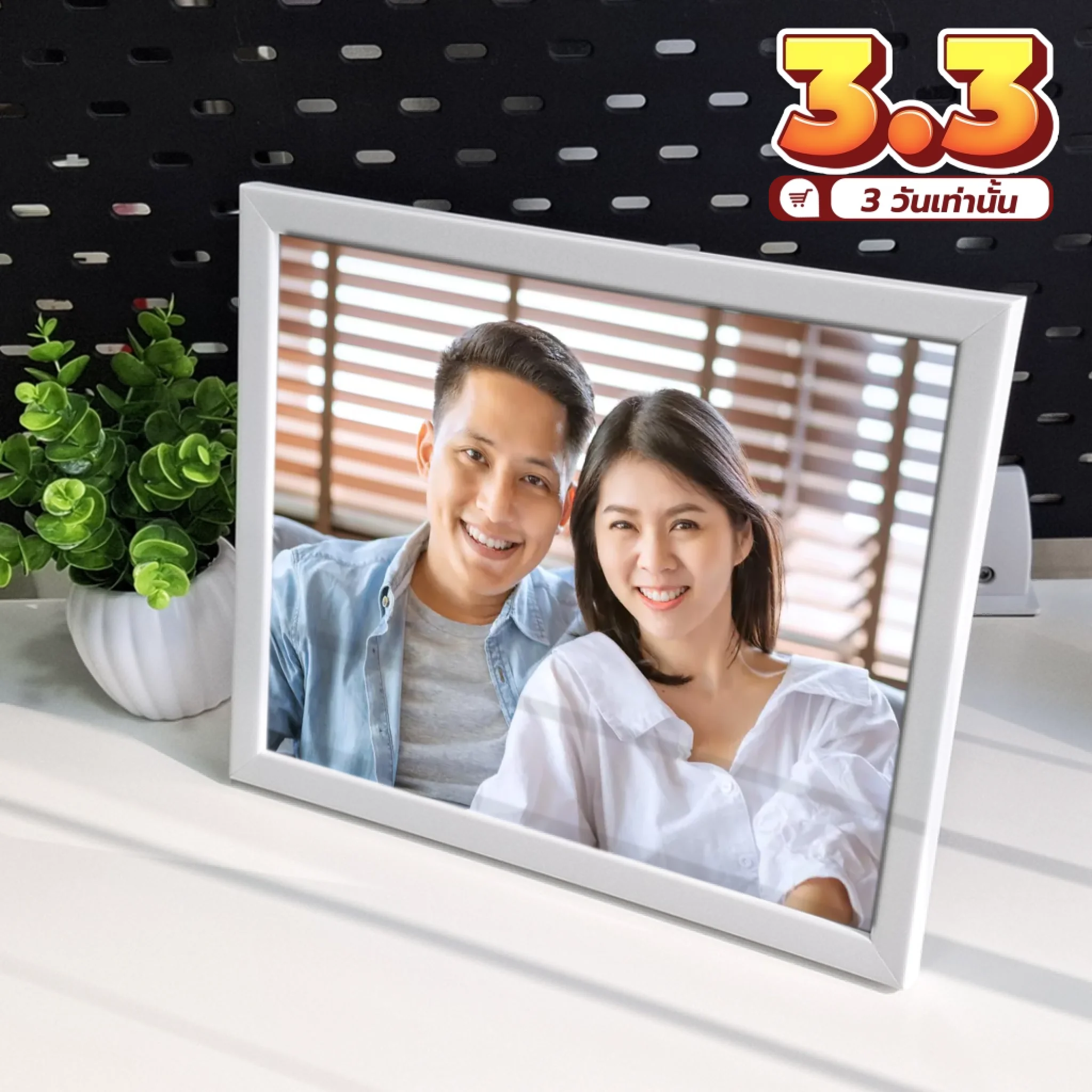 กรอบรูปโมดิร์นสีขาวแนวนอน