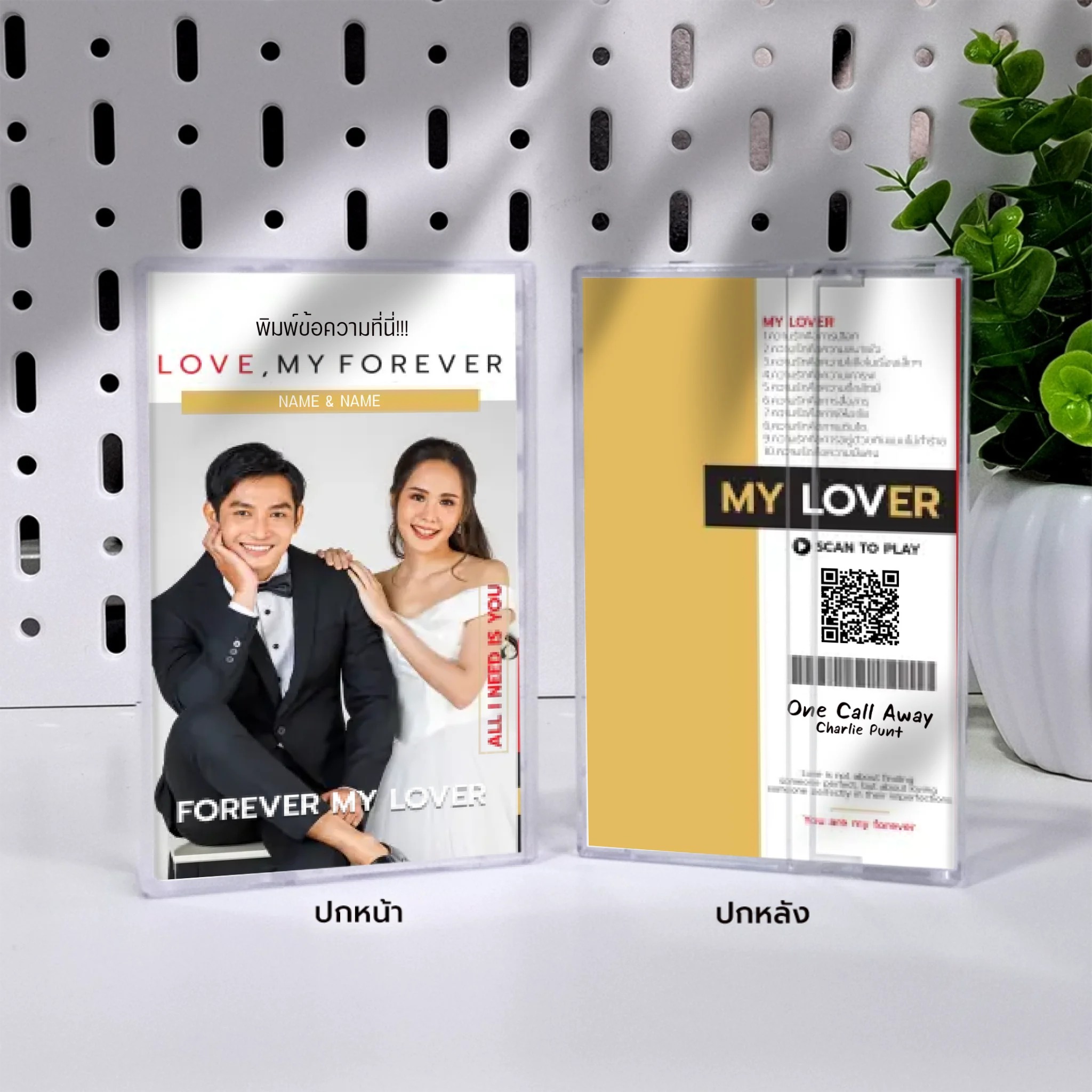 ปก+กล่องเทปคาสเซ็ท