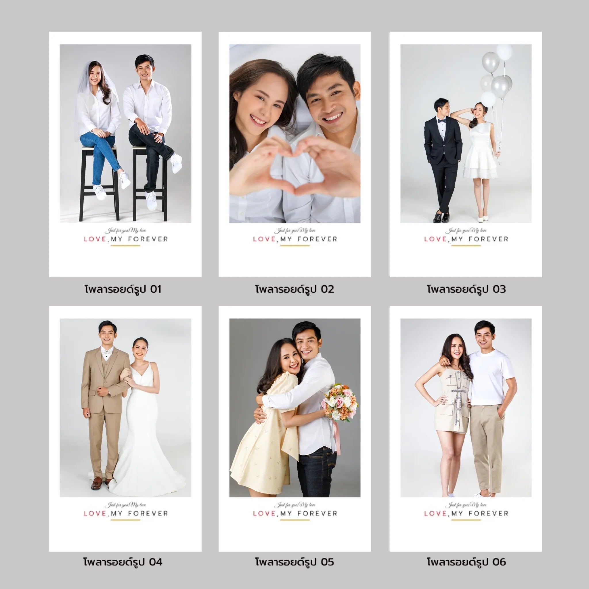 รูปโพลาลอยด์