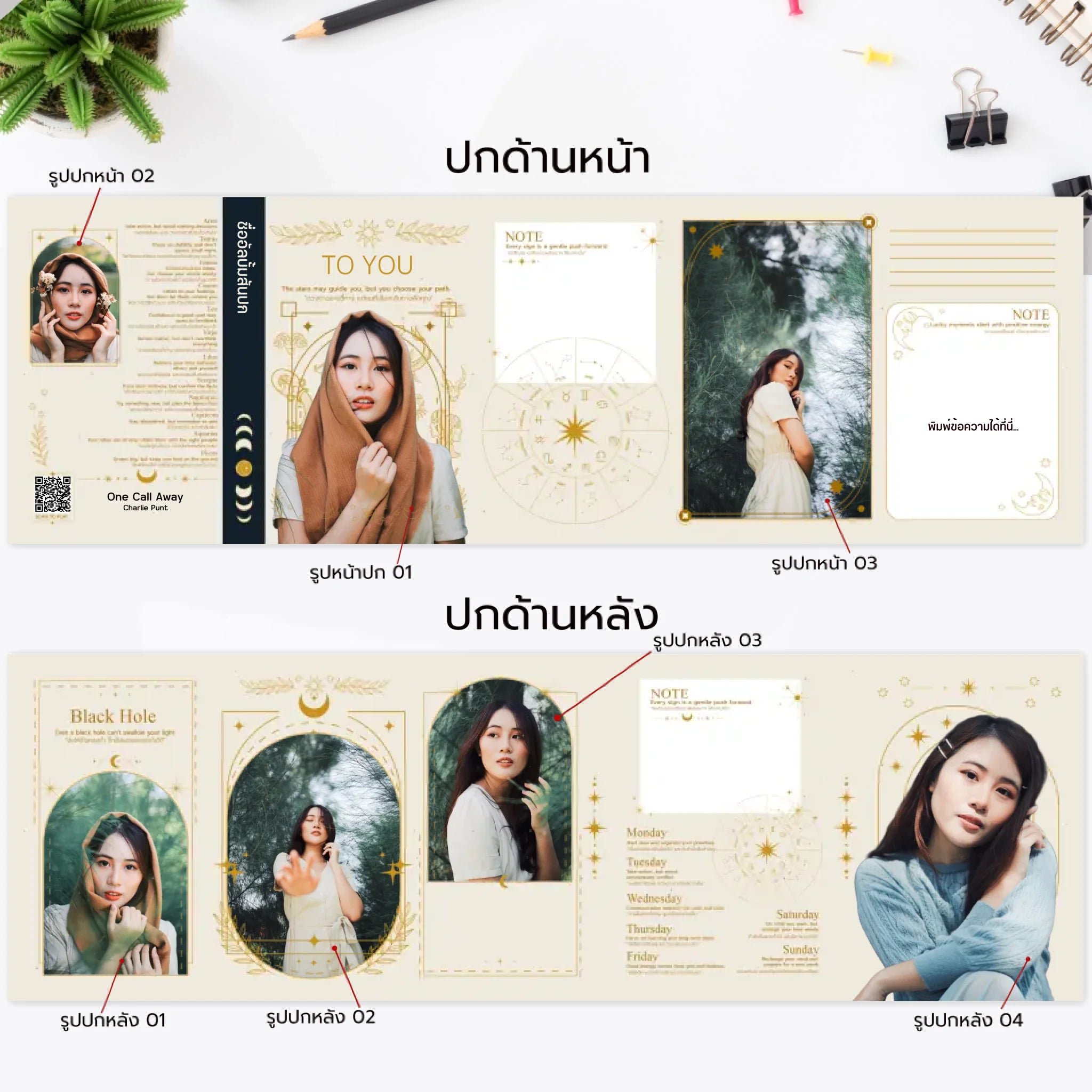 ปกหน้า ปกหลัง งานพิมพ์เทปคาสเซ็ท