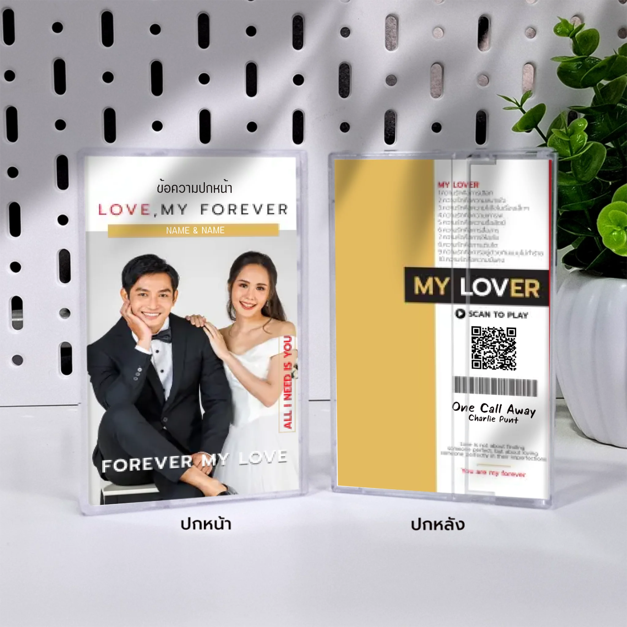 ปก+กล่องเทปคาสเซ็ท