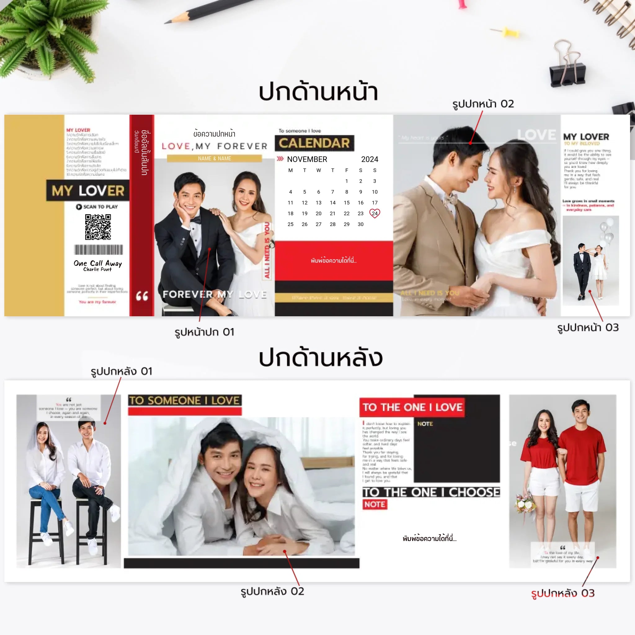 ปกหน้า ปกหลัง งานพิมพ์เทปคาสเซ็ท