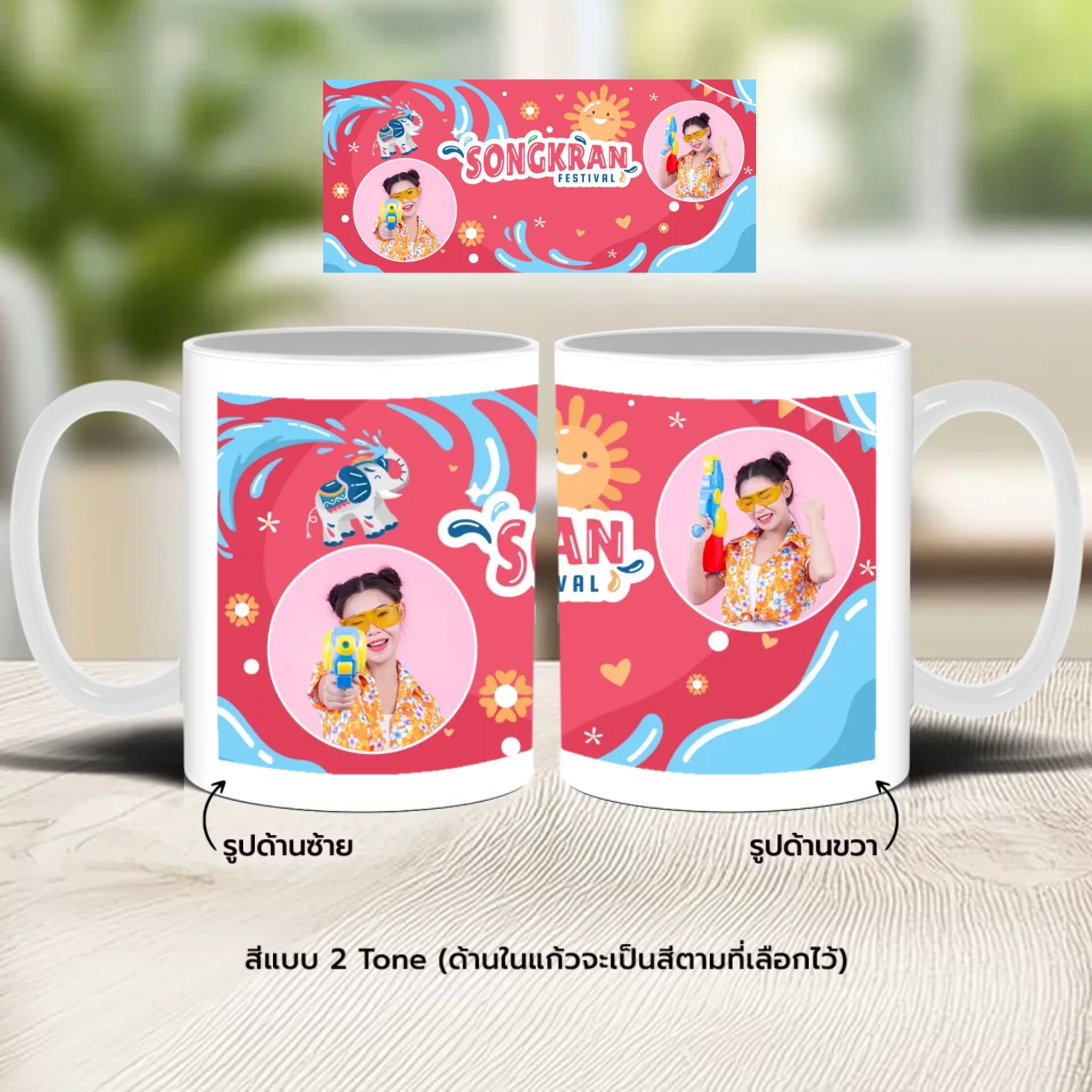 แก้วกาแฟ มีลายสกรีน วางบนโต๊ะไม้ในบ้าน