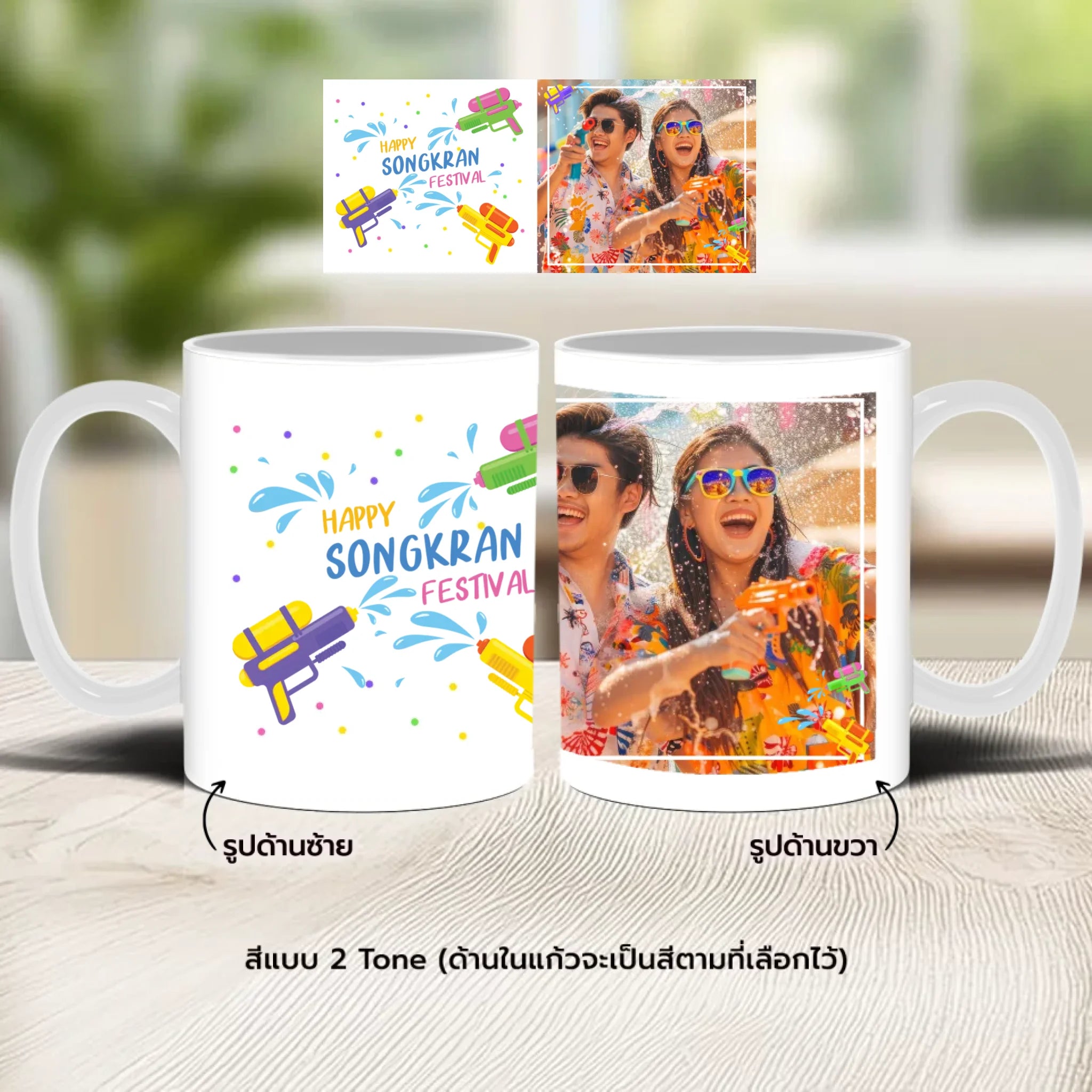 แก้วกาแฟ มีลายสกรีน วางบนโต๊ะไม้ในบ้าน