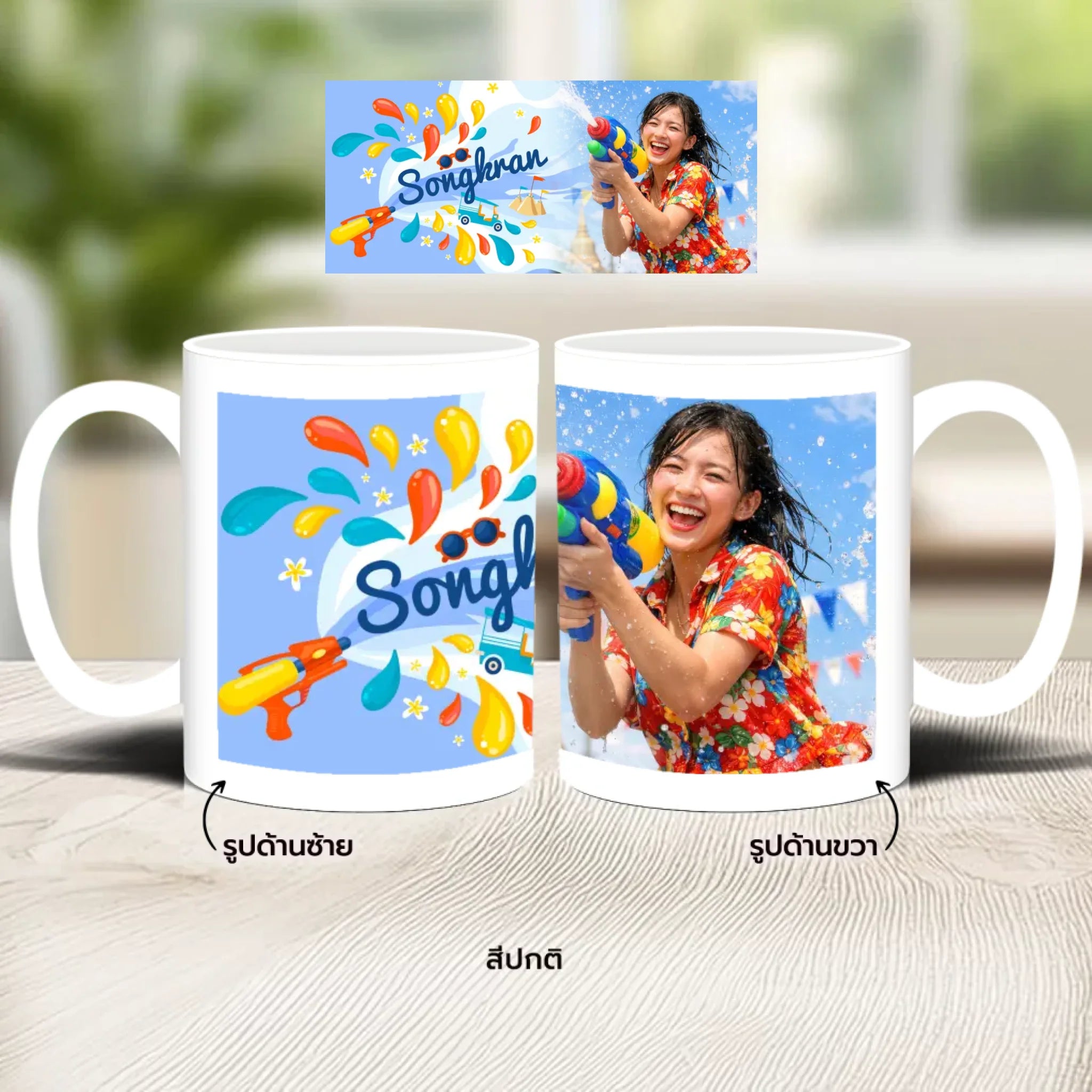 แก้วกาแฟ มีลายสกรีน วางบนโต๊ะไม้ในบ้าน