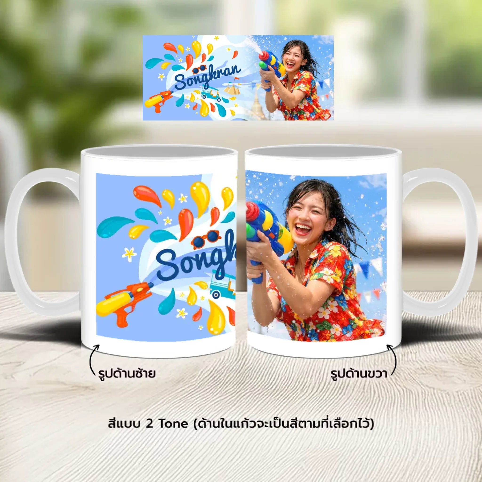 แก้วกาแฟ มีลายสกรีน วางบนโต๊ะไม้ในบ้าน