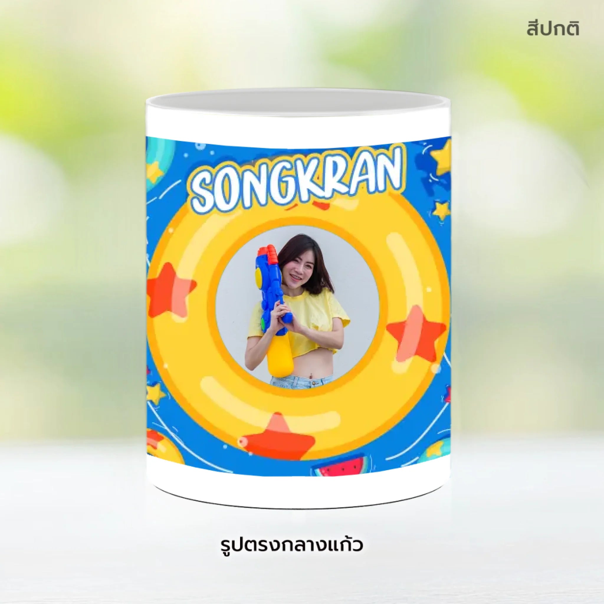 Mug-005-NS