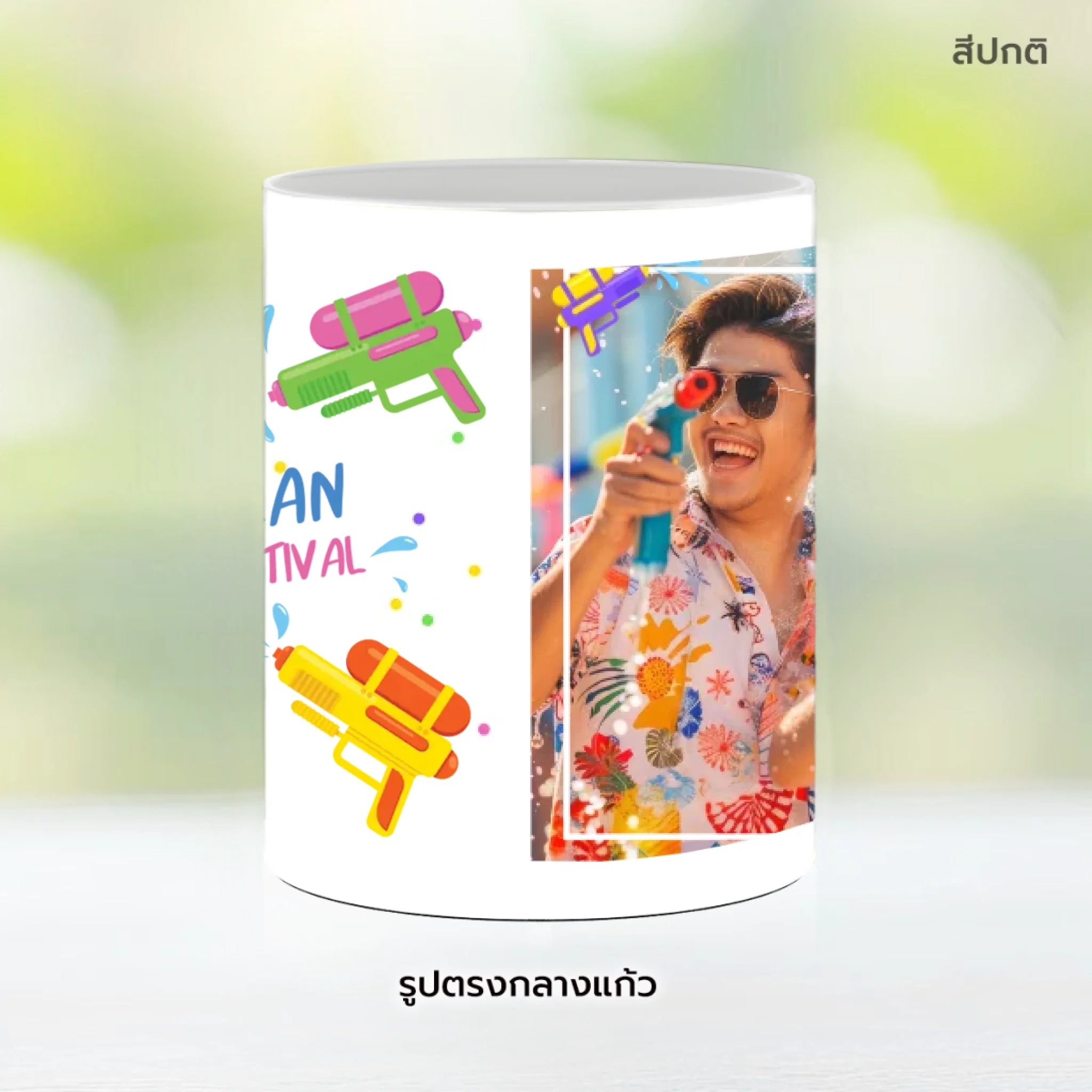 Mug-005-NS