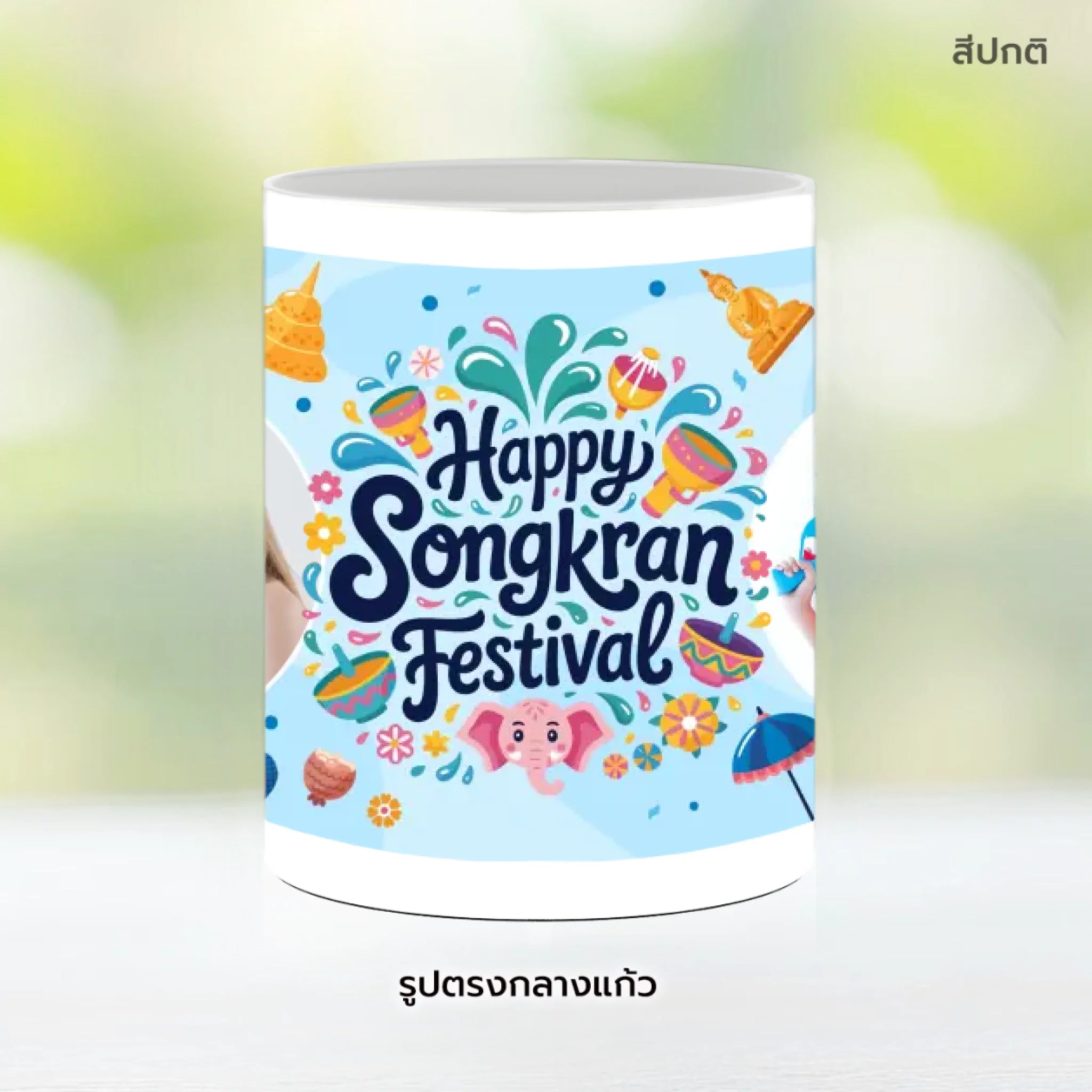 Mug-005-NS
