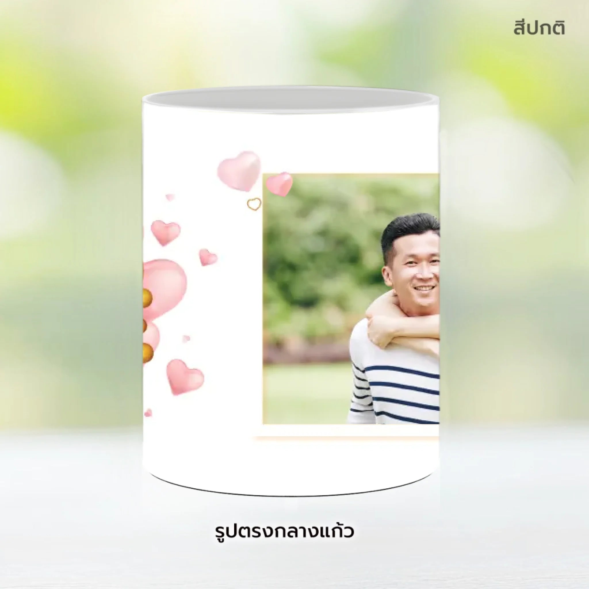 Mug-005-NS