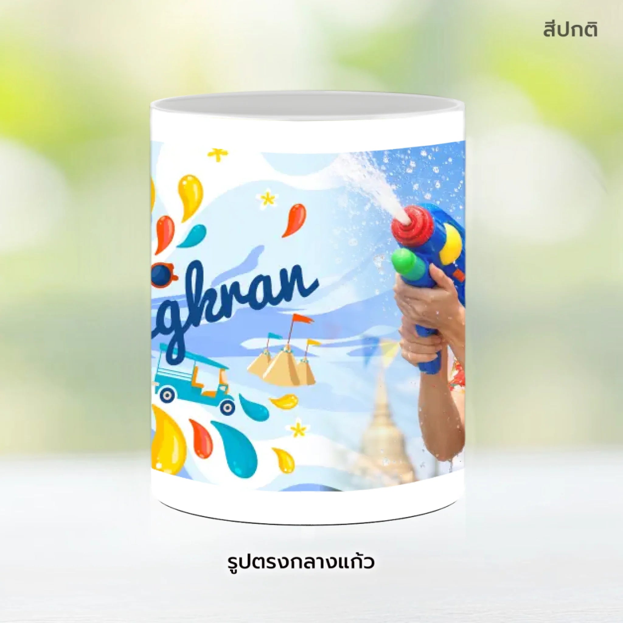 Mug-005-NS