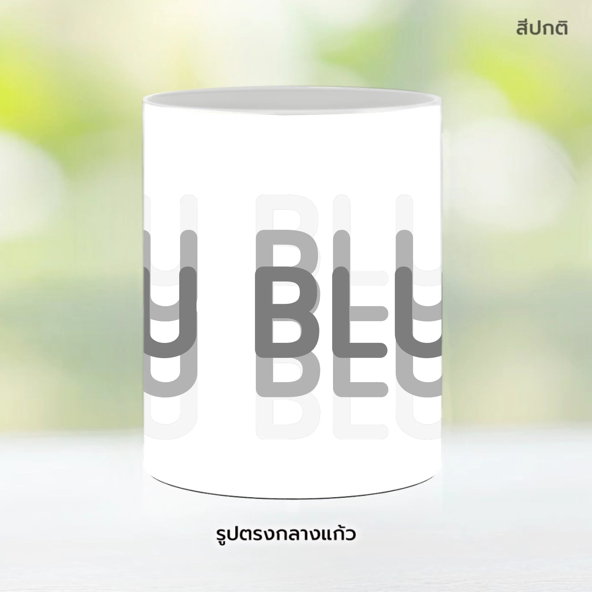 Mug-005-NS