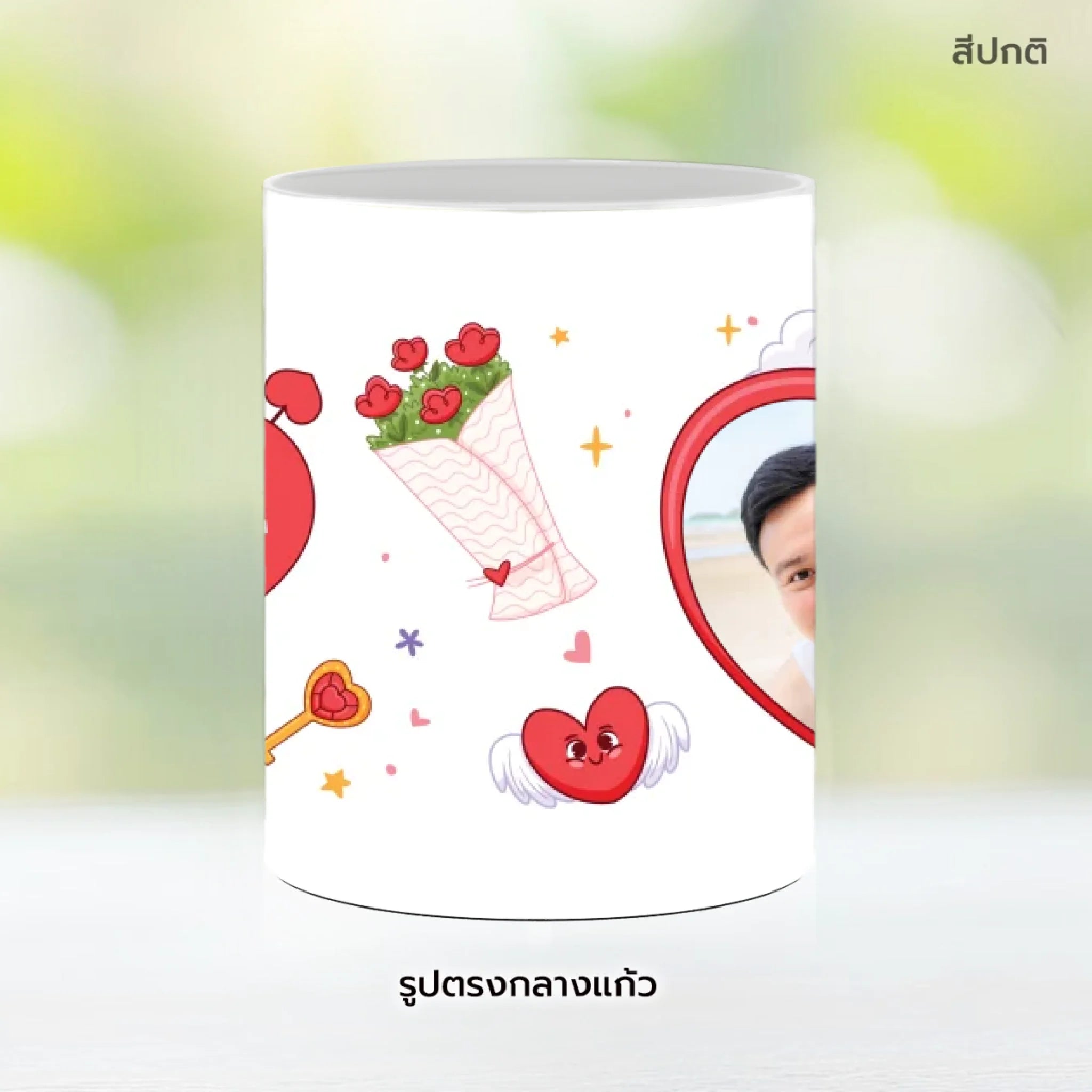 Mug-005-NS