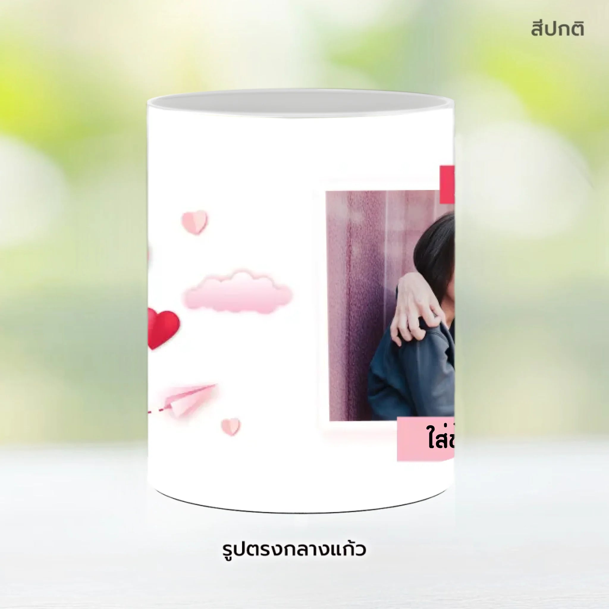 Mug-005-NS
