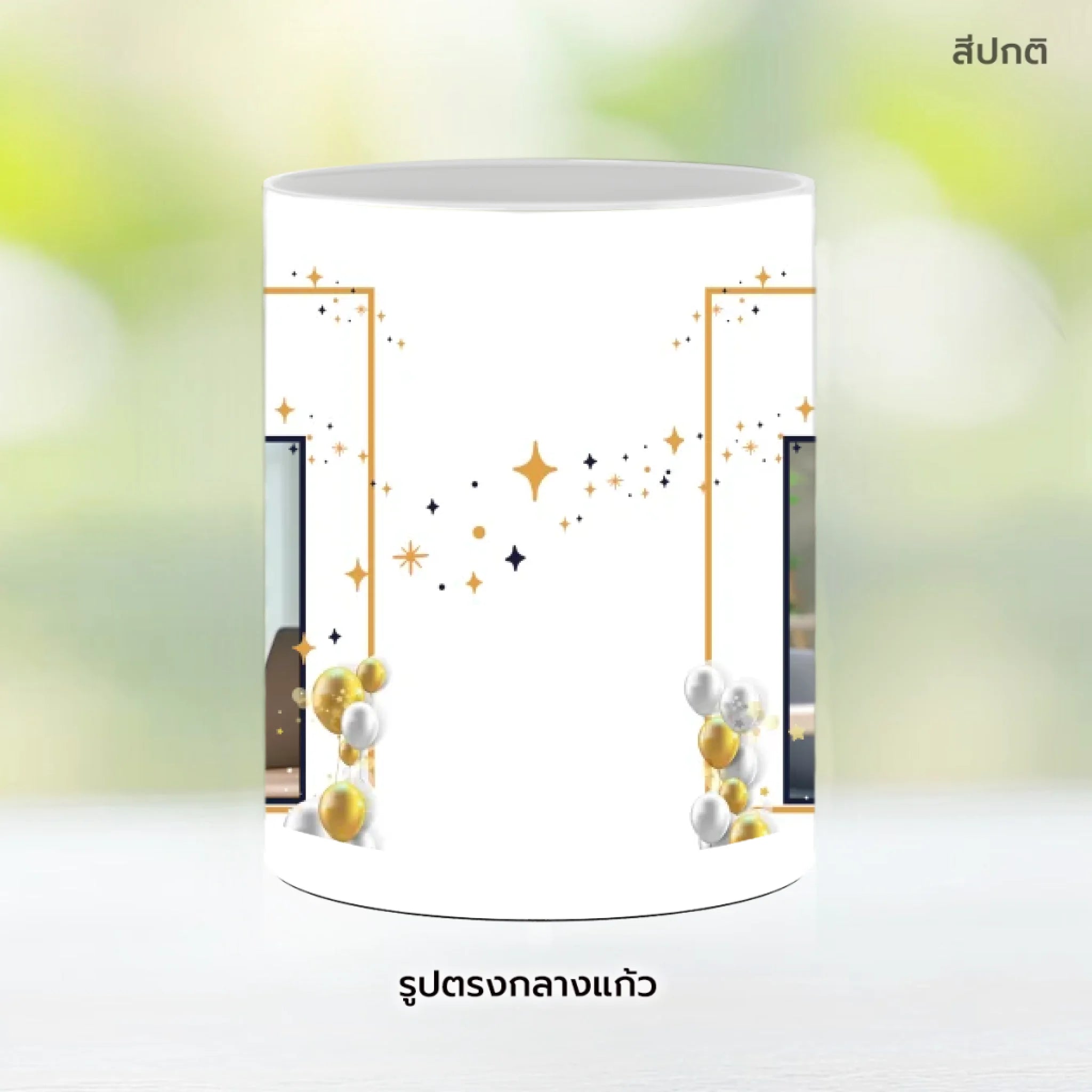 Mug-005-NS