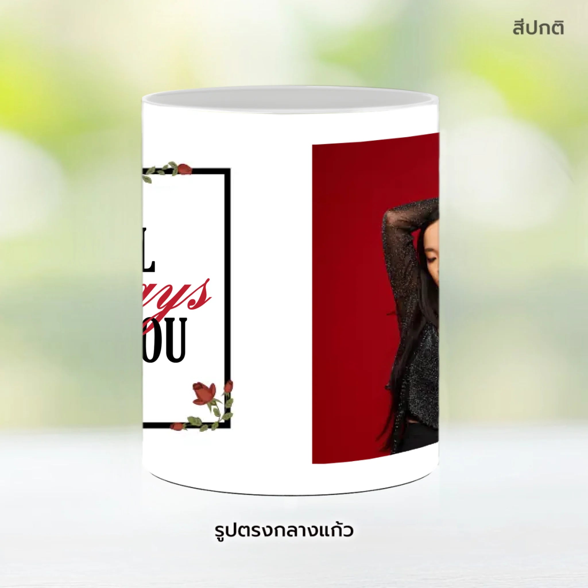 Mug-005-NS