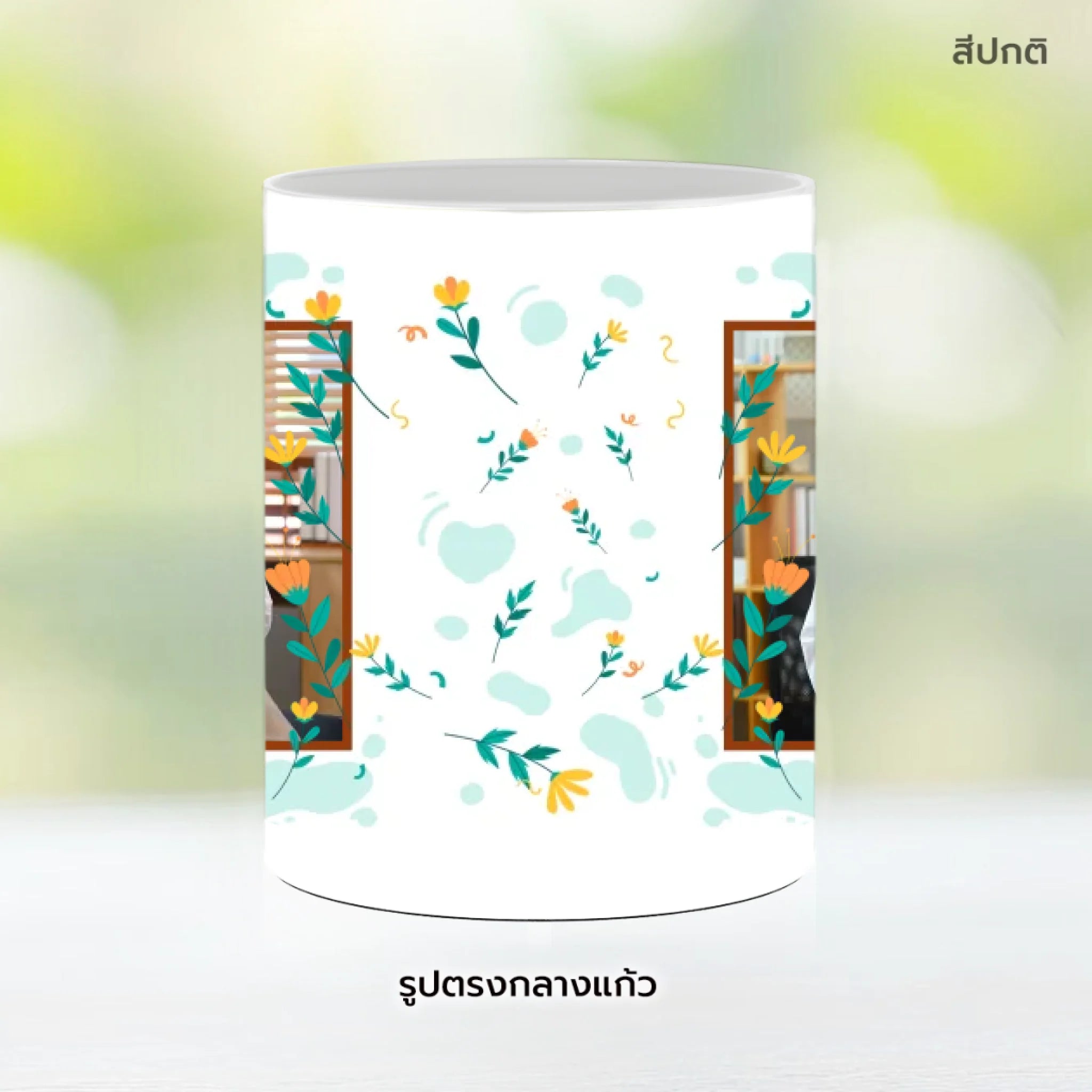 Mug-005-NS