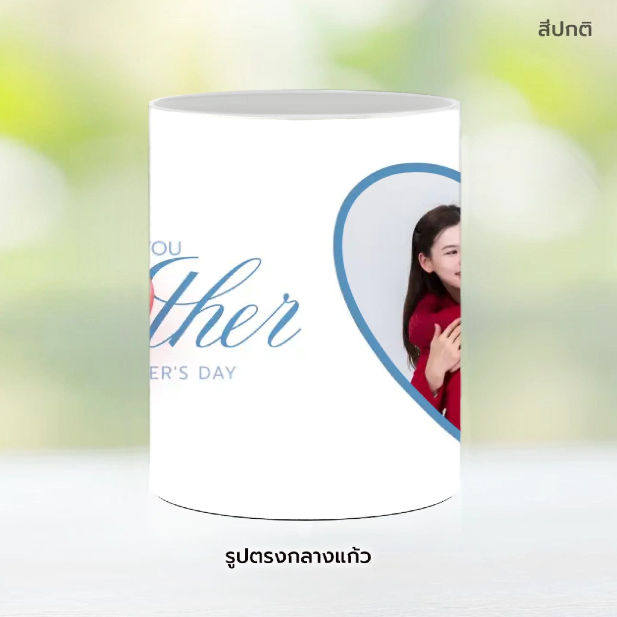 Mug-005-NS