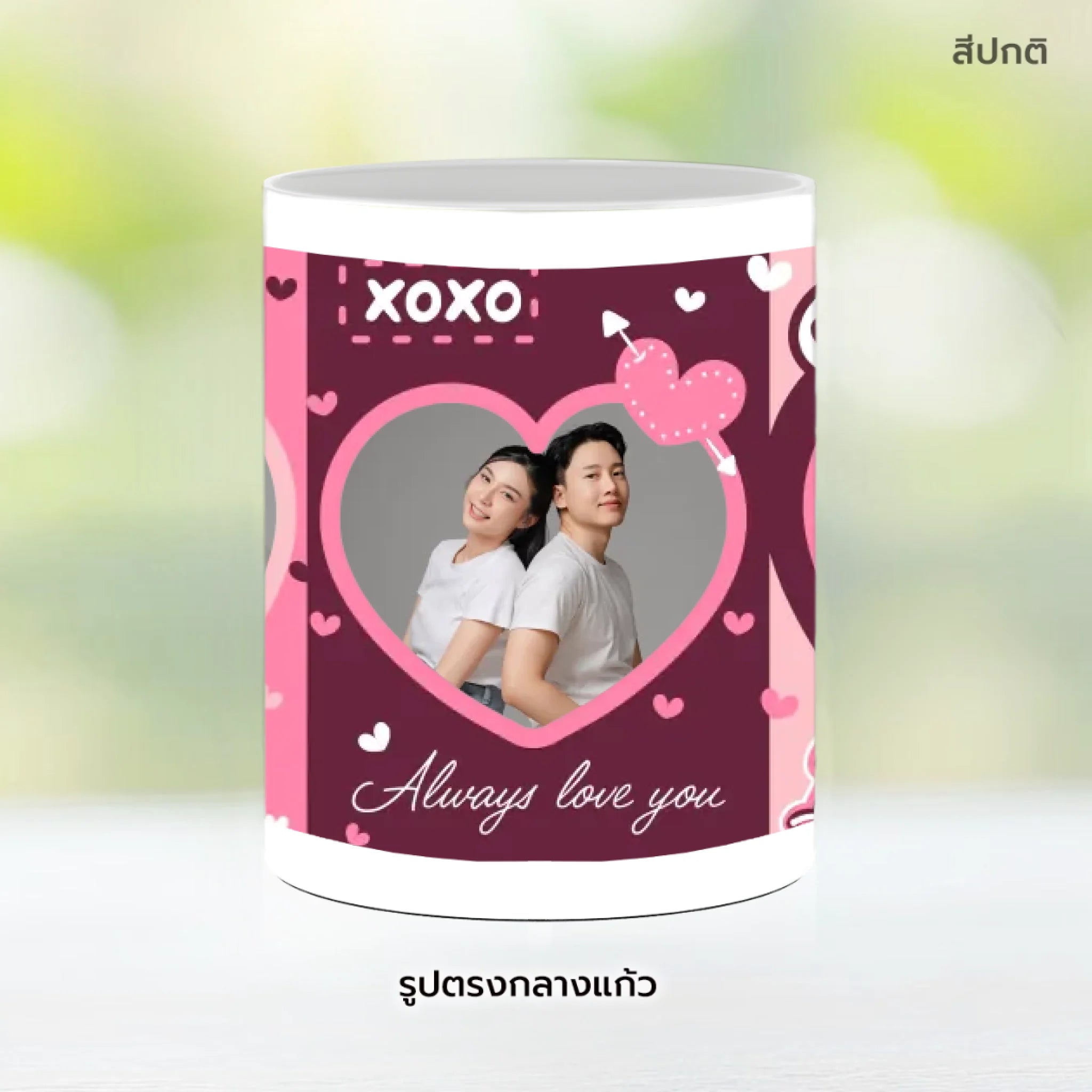 Mug-005-NS