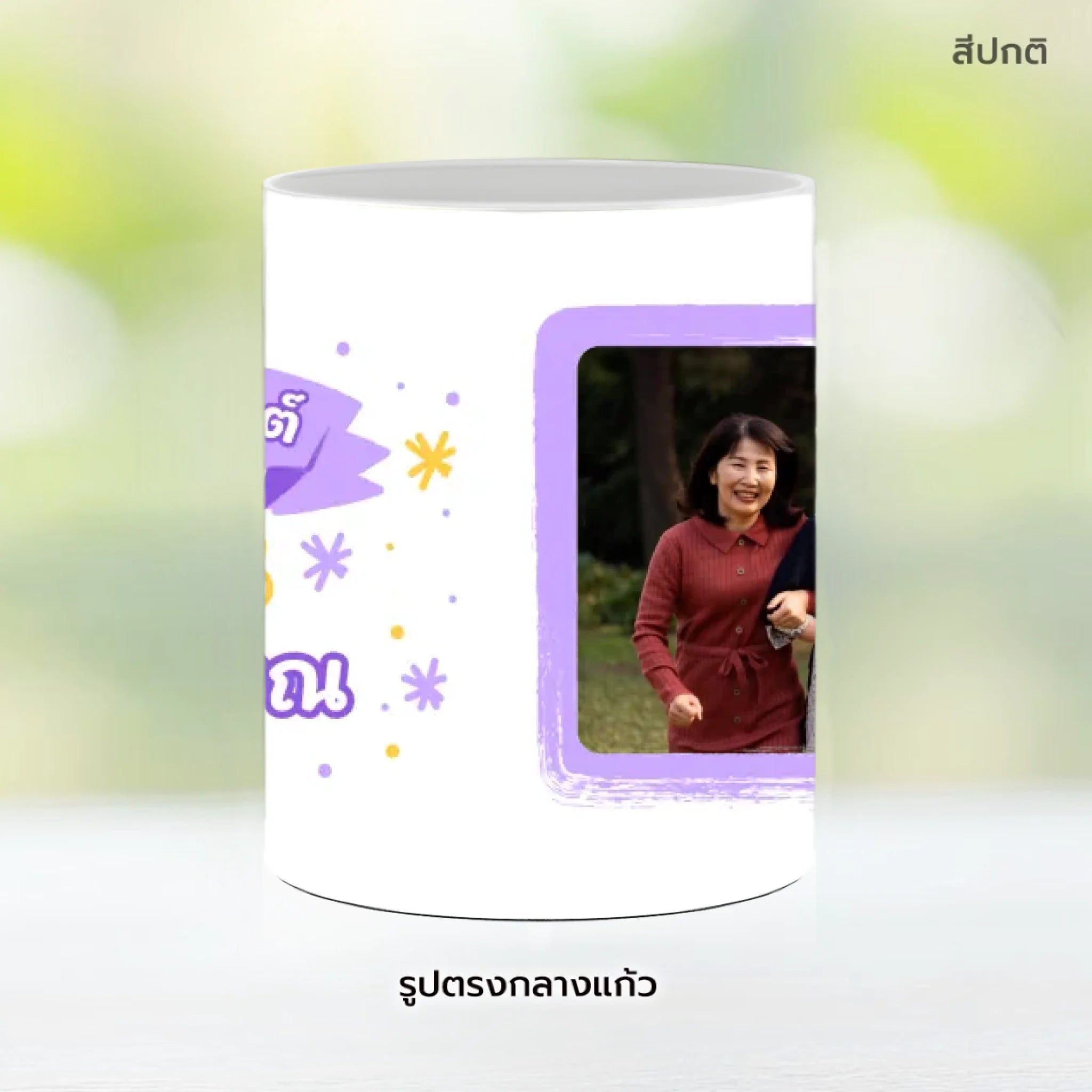 Mug-005-NS