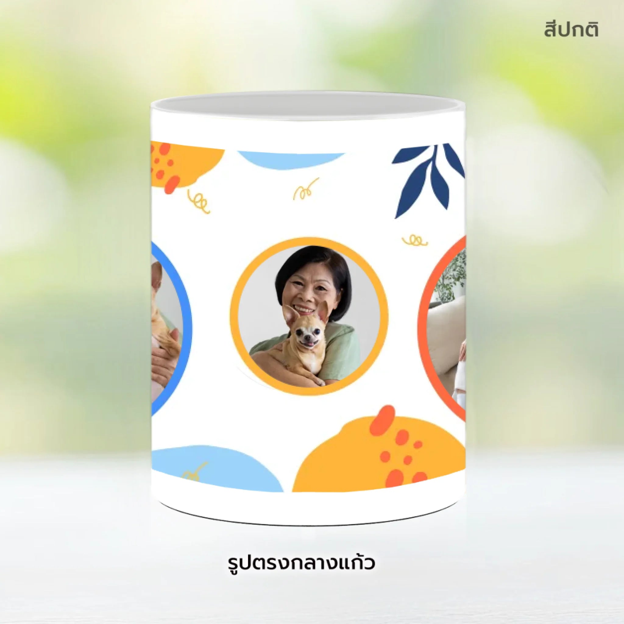Mug-005-NS