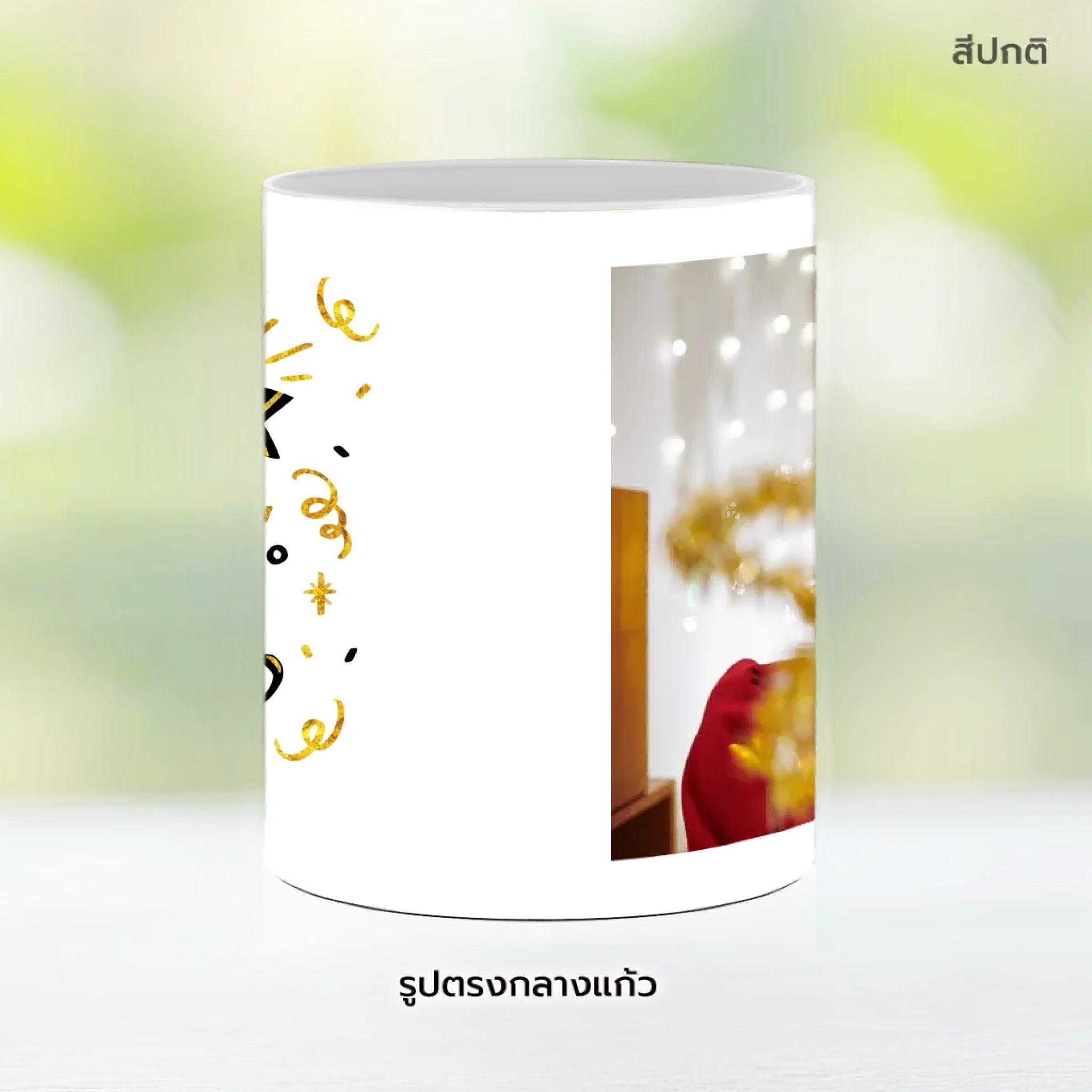 Mug-005-NS