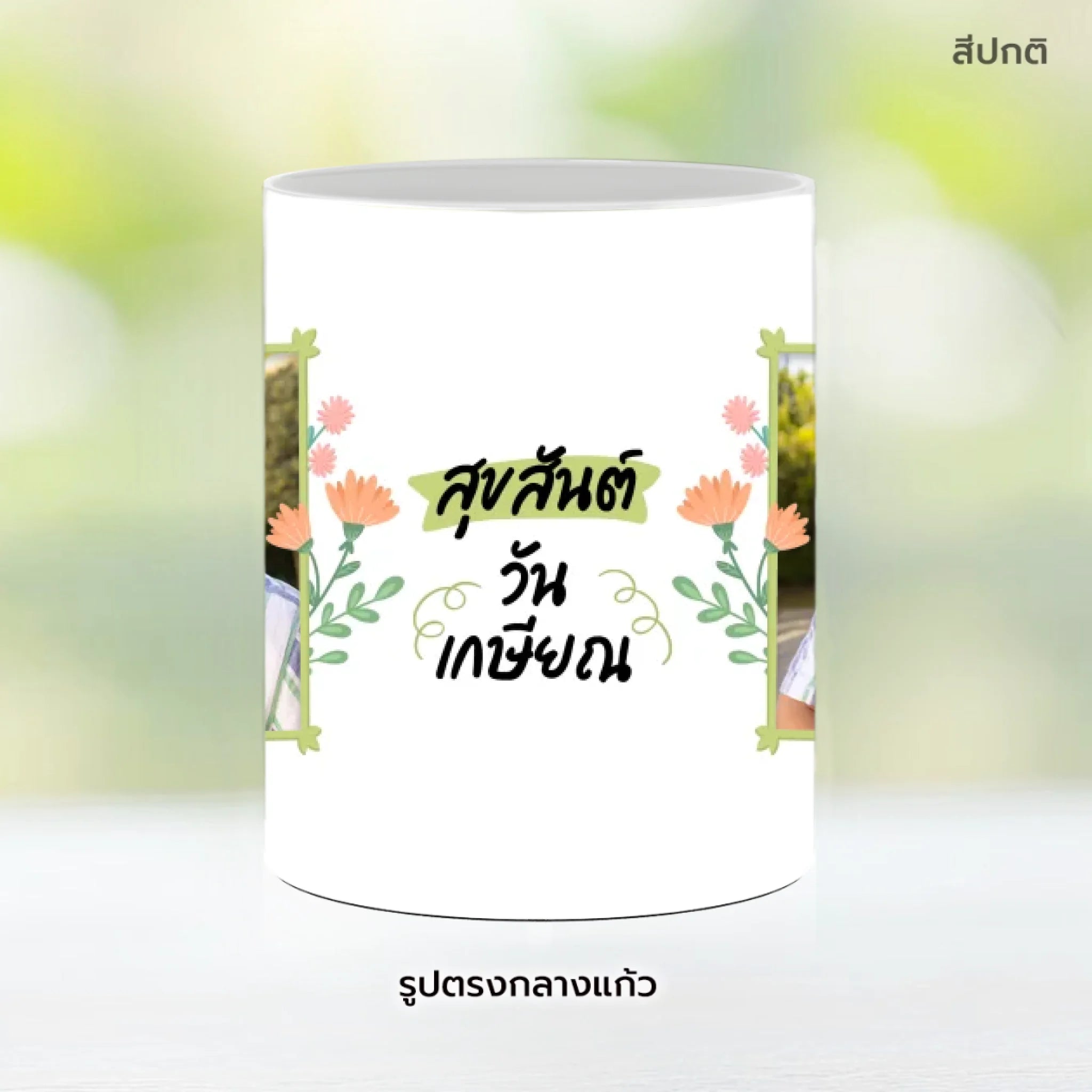 Mug-005-NS
