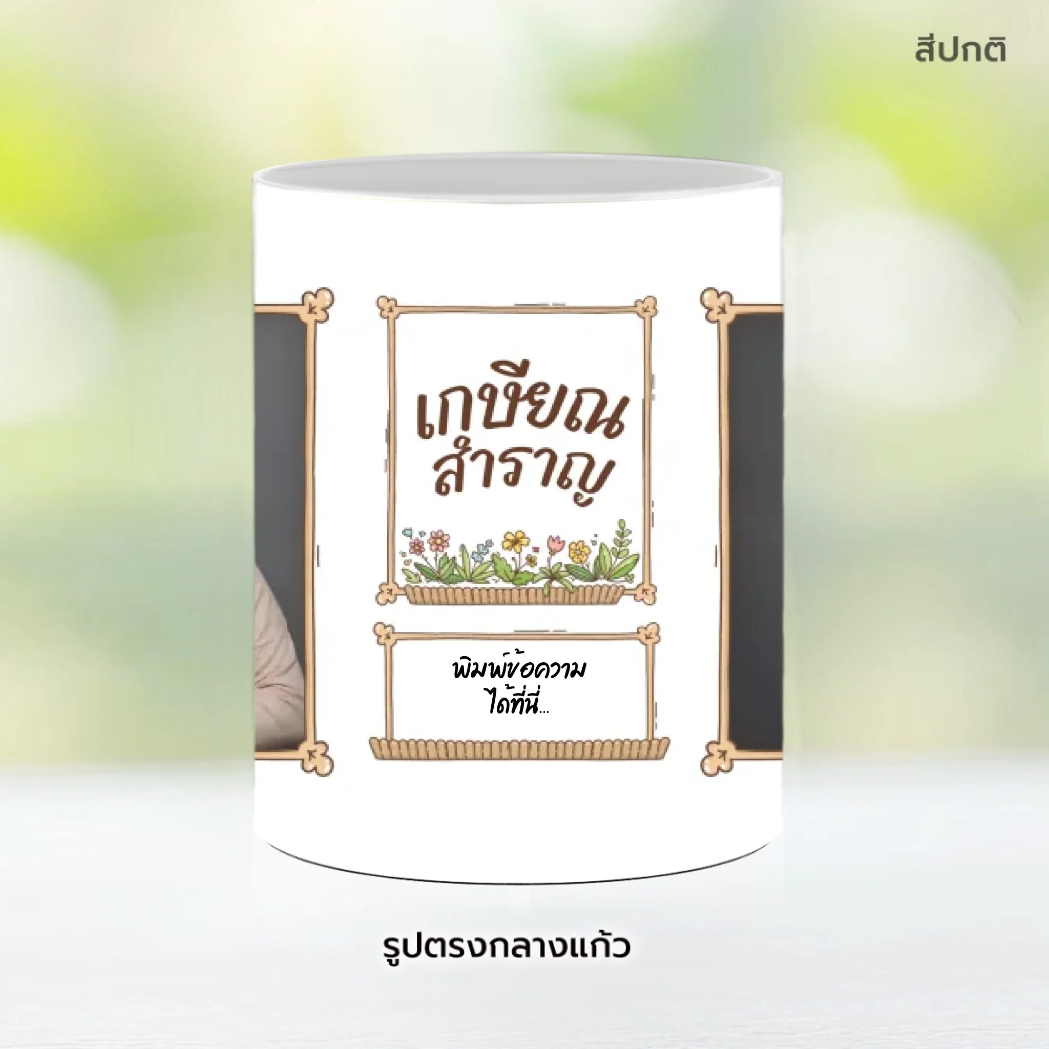 Mug-005-NS