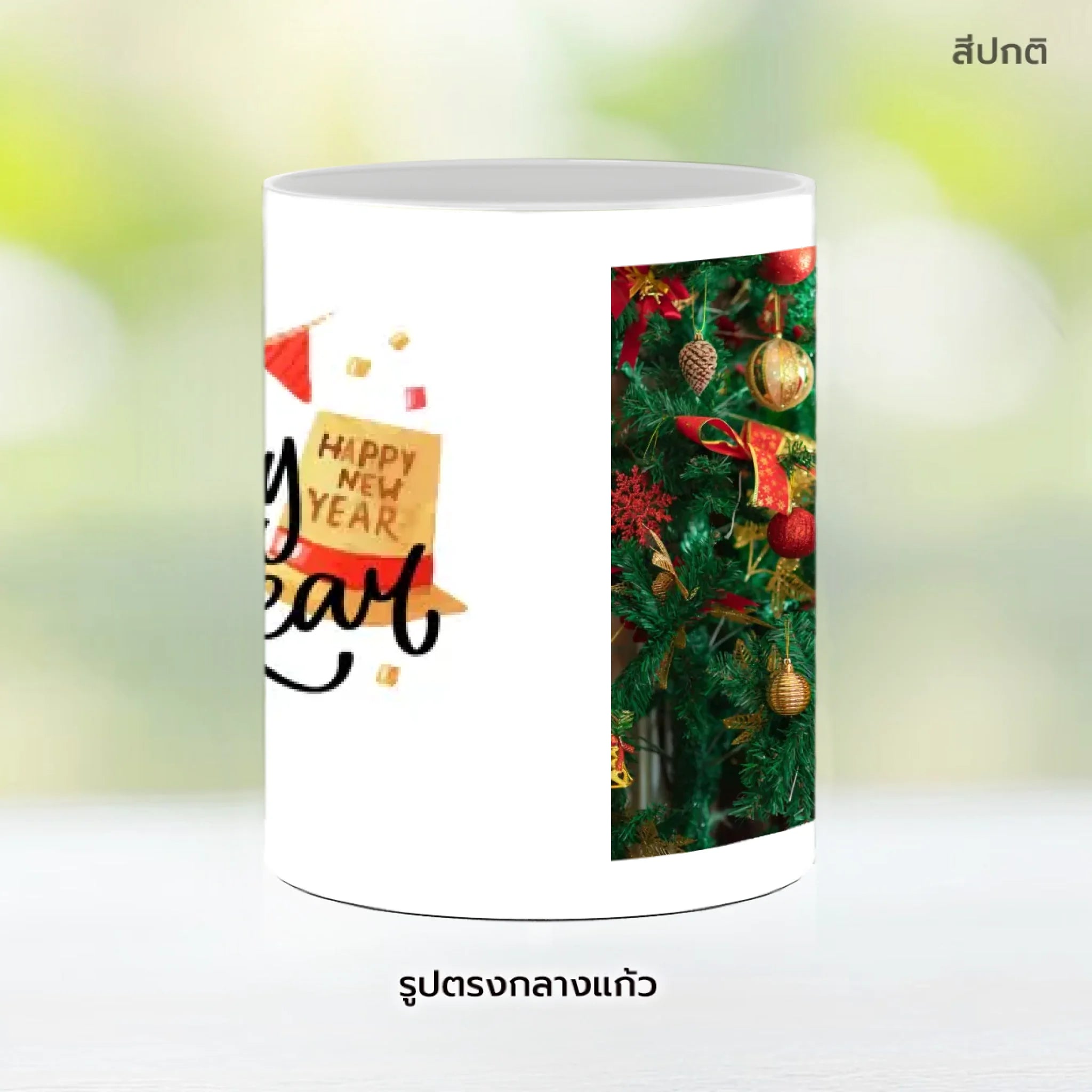 Mug-005-NS