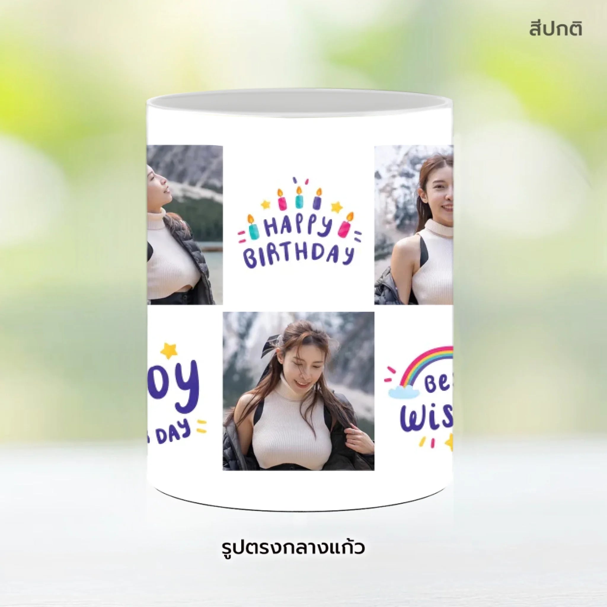 Mug-005-NS