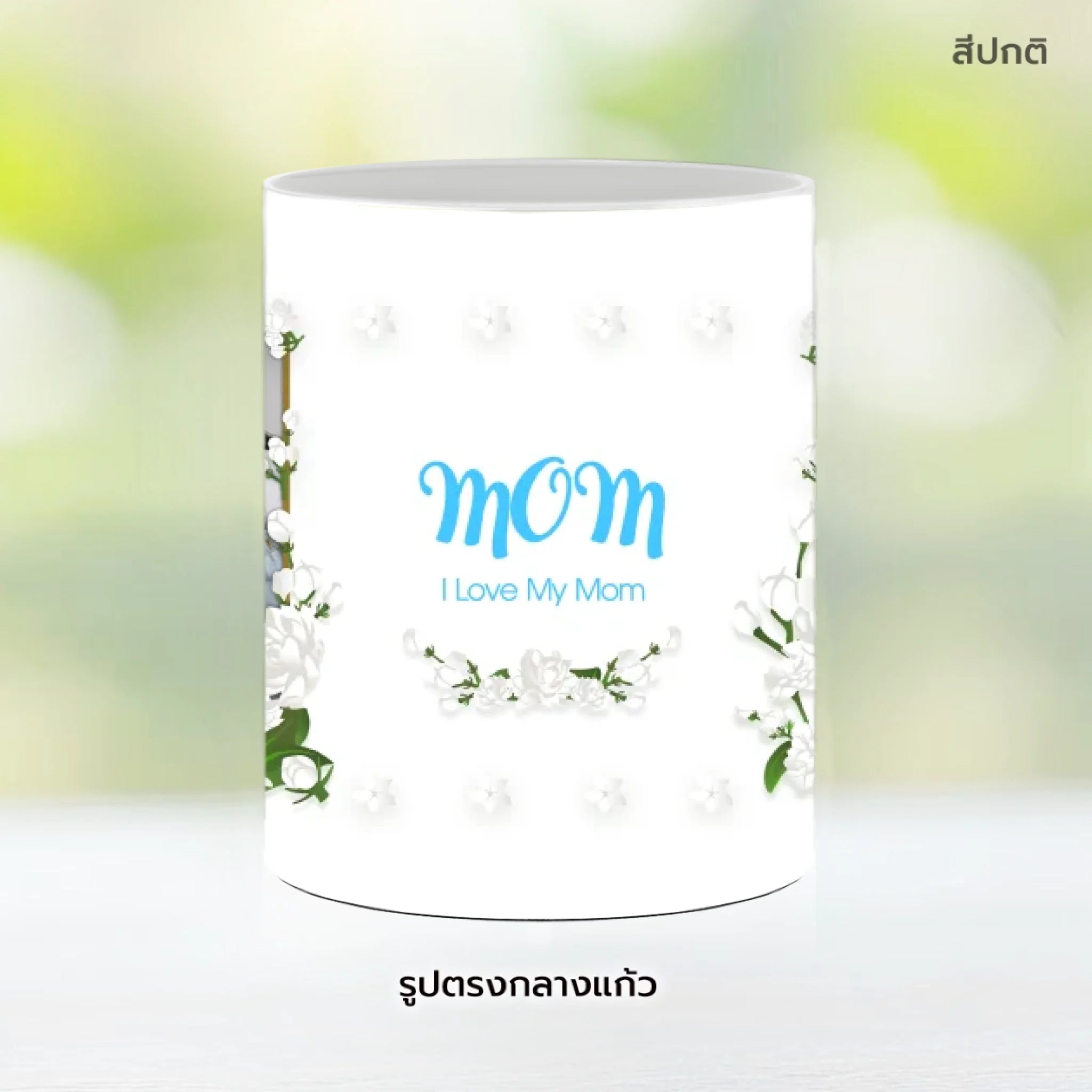 Mug-005-NS
