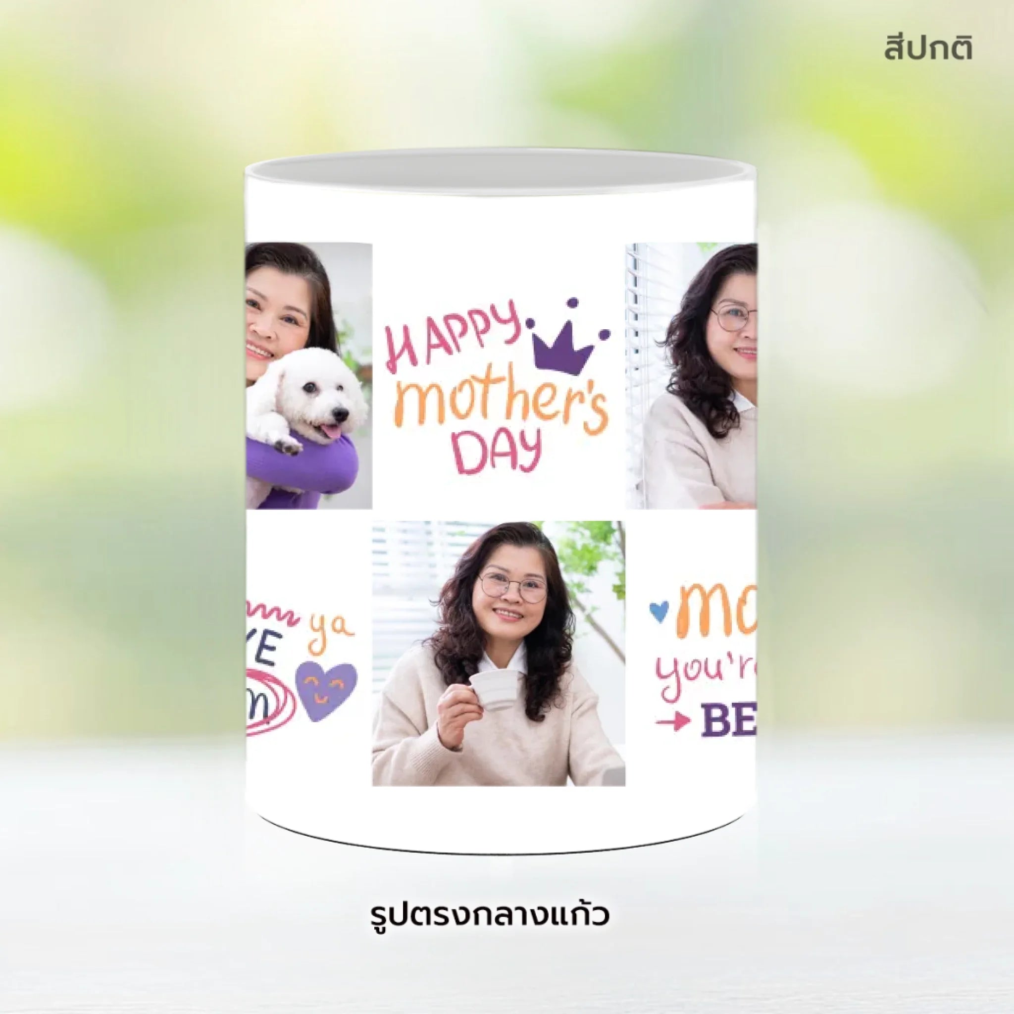 Mug-005-NS