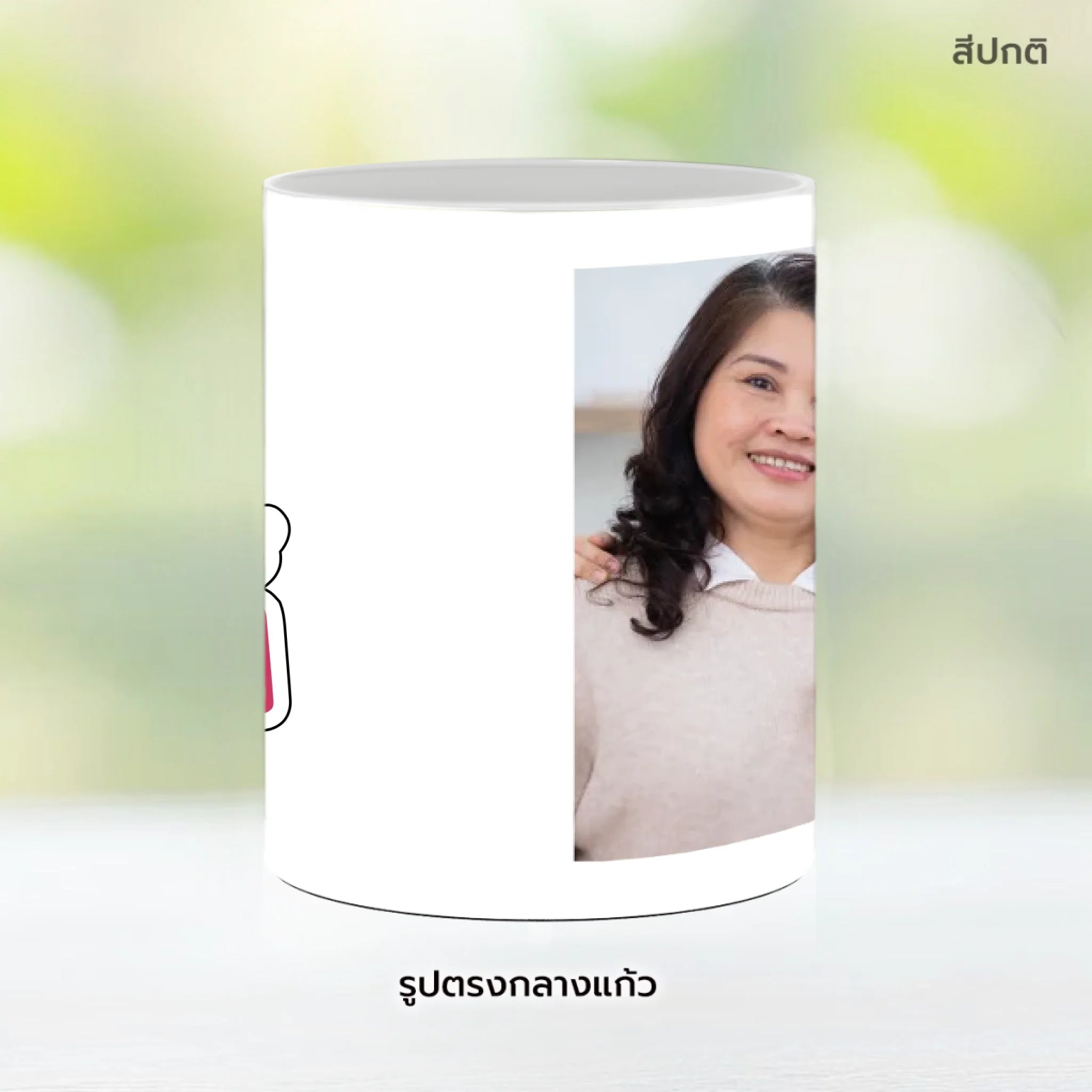 Mug-005-NS